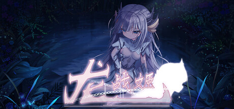 《龙战姬 Dragon Battle Princess》Build 20250873官中简体