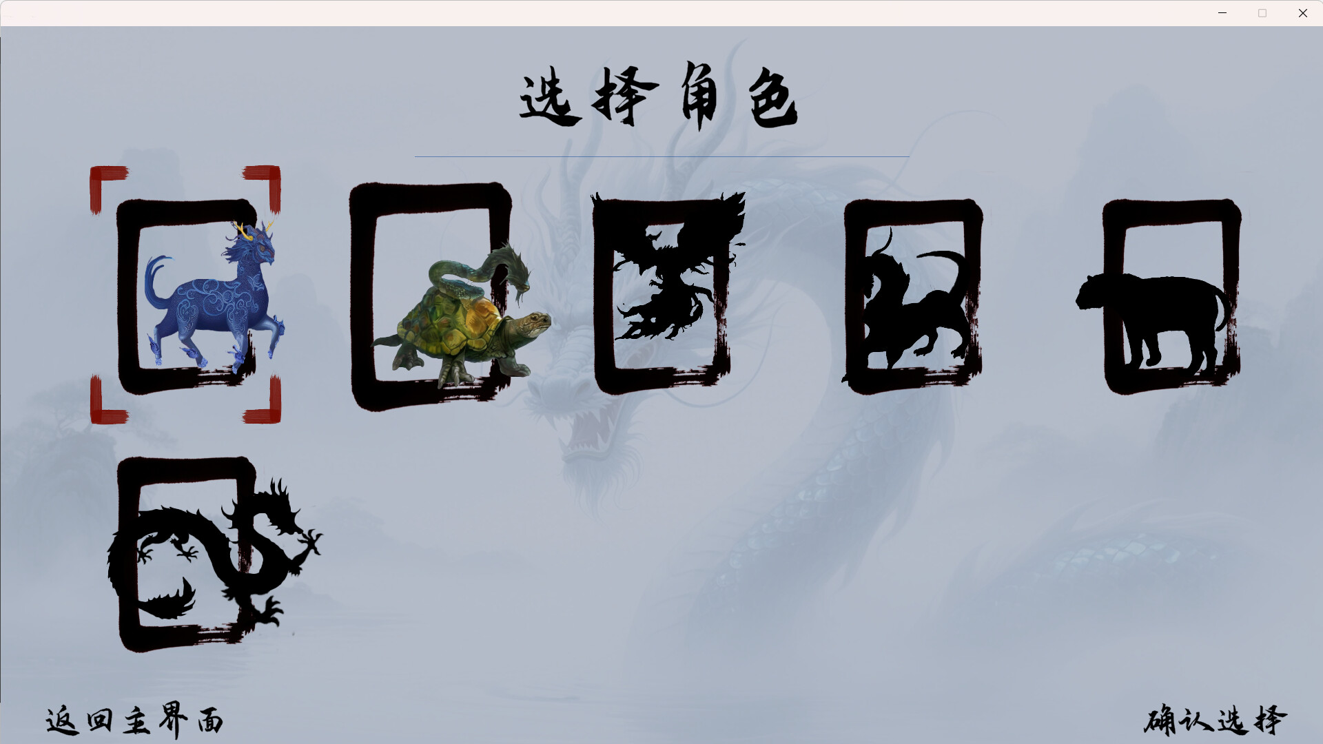 异兽山海插图5