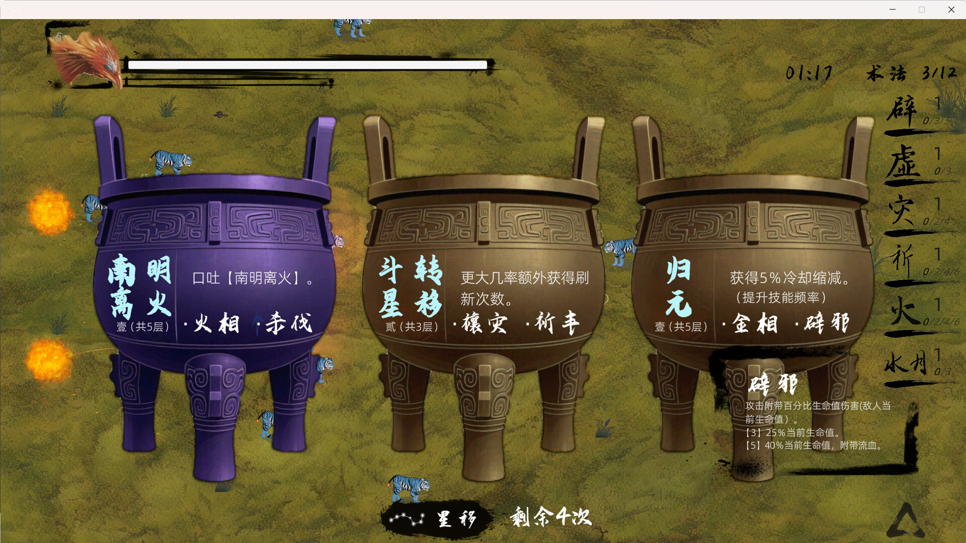 异兽山海插图1