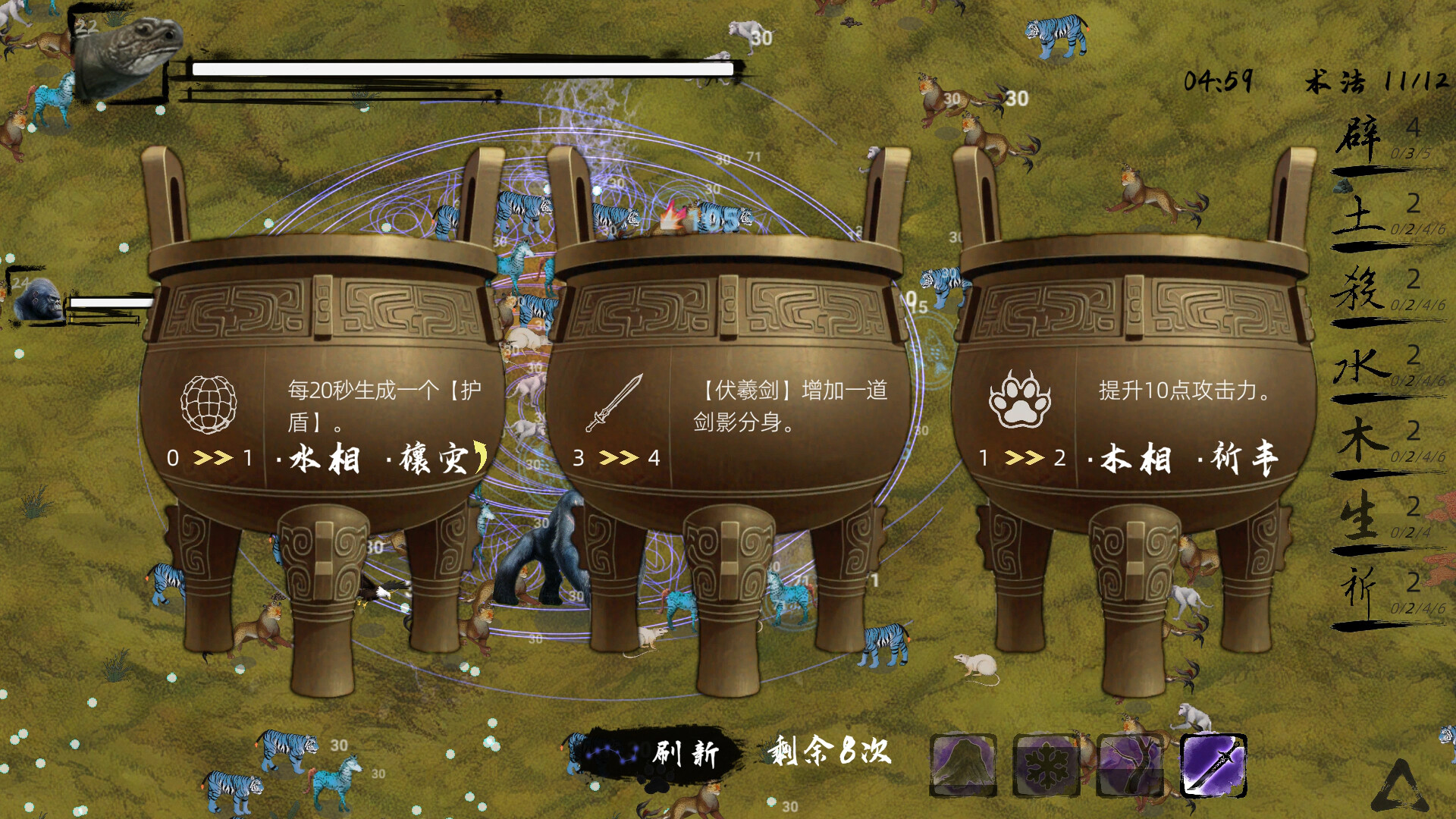 异兽山海 - 7