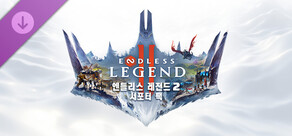 ENDLESS™ Legend 2 - Supporter Pack
