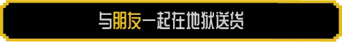 暗夜运输者|官方中文|Night Shippers插图2OKDLC 暗夜运输者|官方中文|Night Shippers插图2OKDLC
