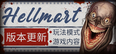 《地狱超市/HELLMART》Build 23655918官中免安装-简中9.5GB