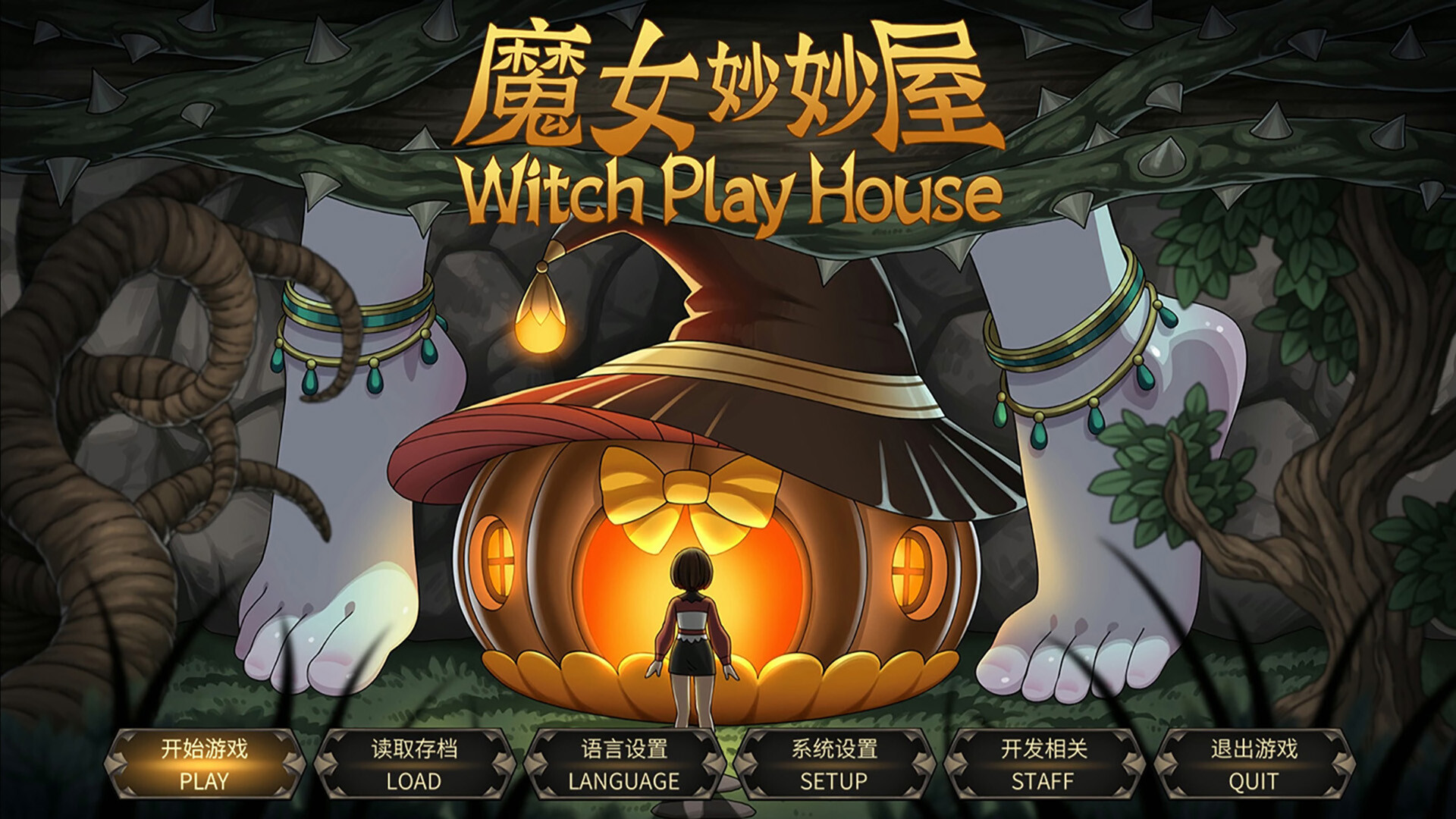 图片[1]-魔女妙妙屋/Witch Play House-苏白资源网