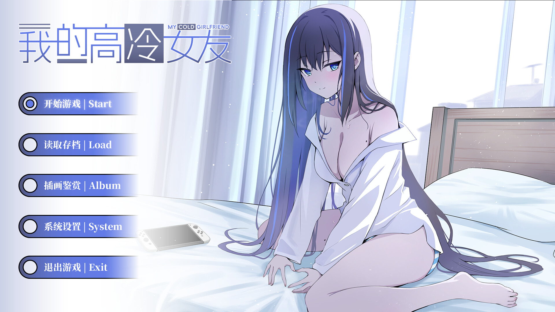 《我的高冷女友(MY COLD GIRLFRIEND)》|v1.2|中文|免安装硬盘版