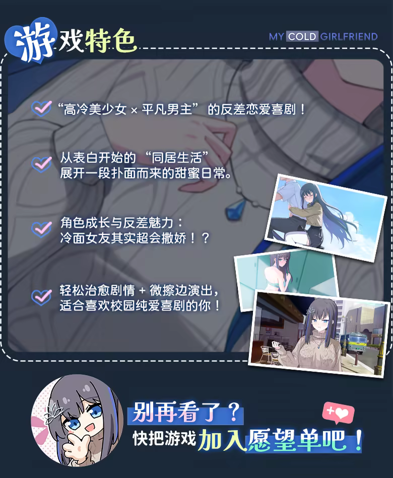 我的高冷女友 MY COLD GIRLFRIEND【3765590】|STEAM 2077 - STEAM一键入库&游戏清单下载