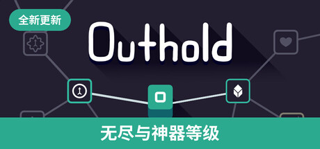 边境守护/Outhold Build.21498362（官中）-无忧免费游戏网