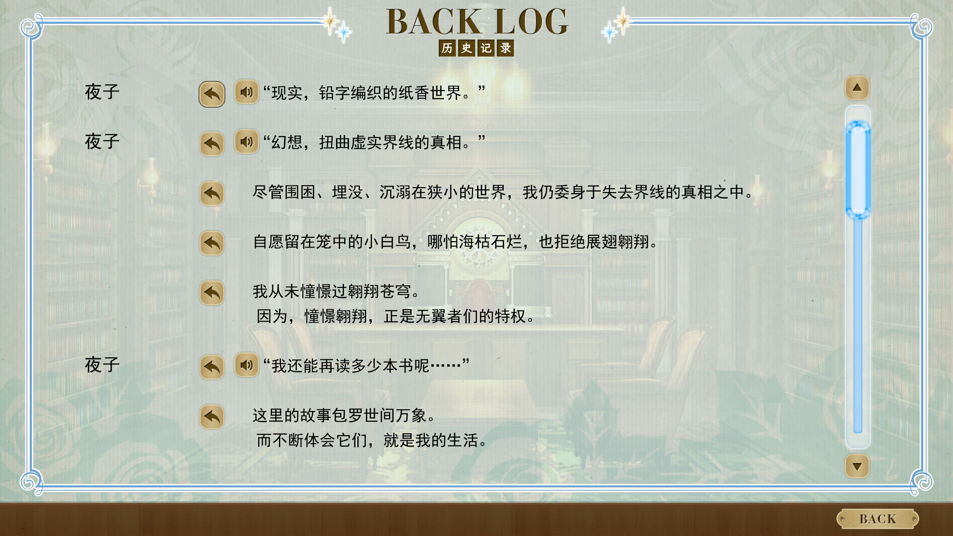 纸上的魔法使