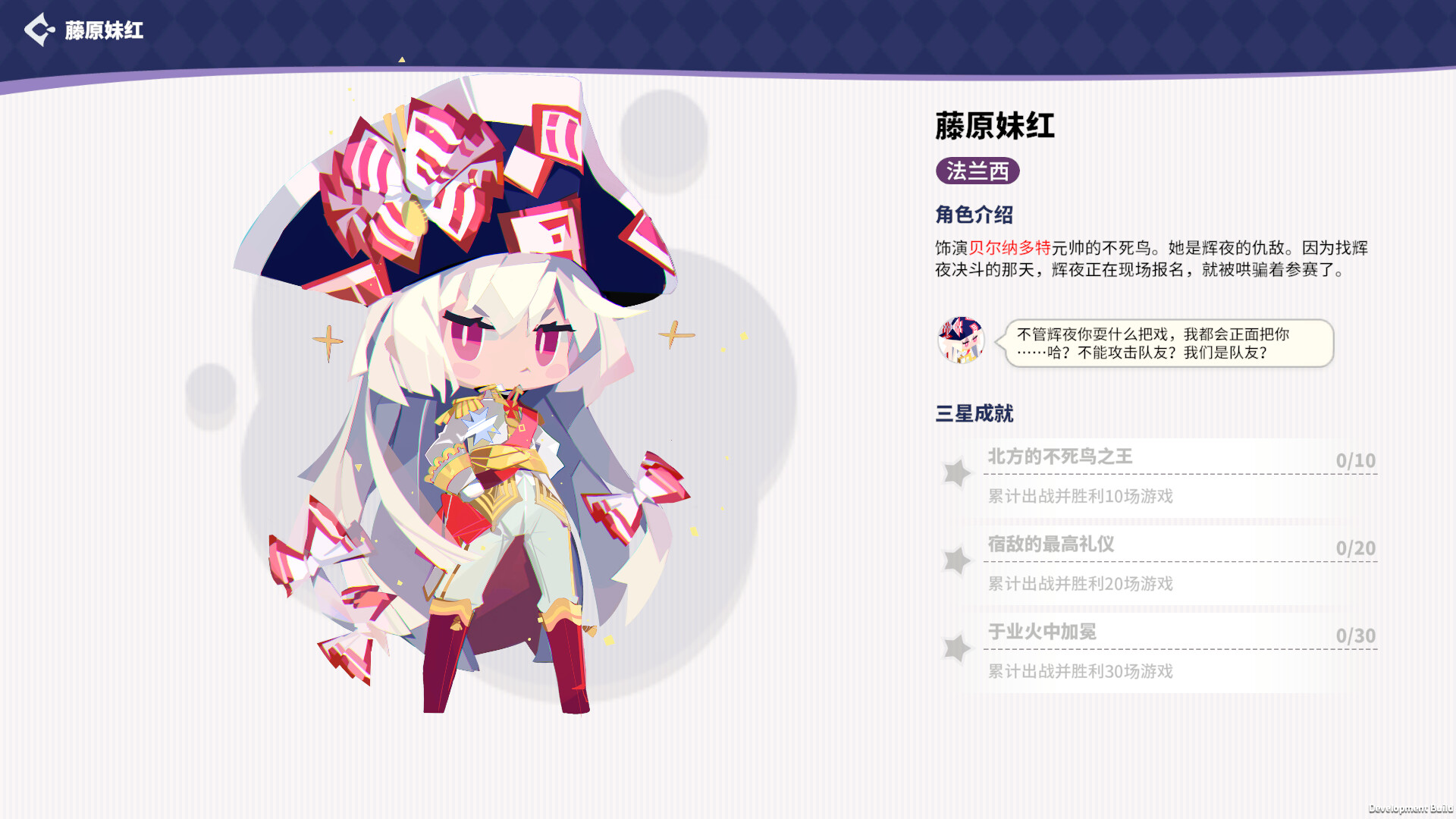 帝国幻想乡 / TOHOTOPIA 中文版 21
