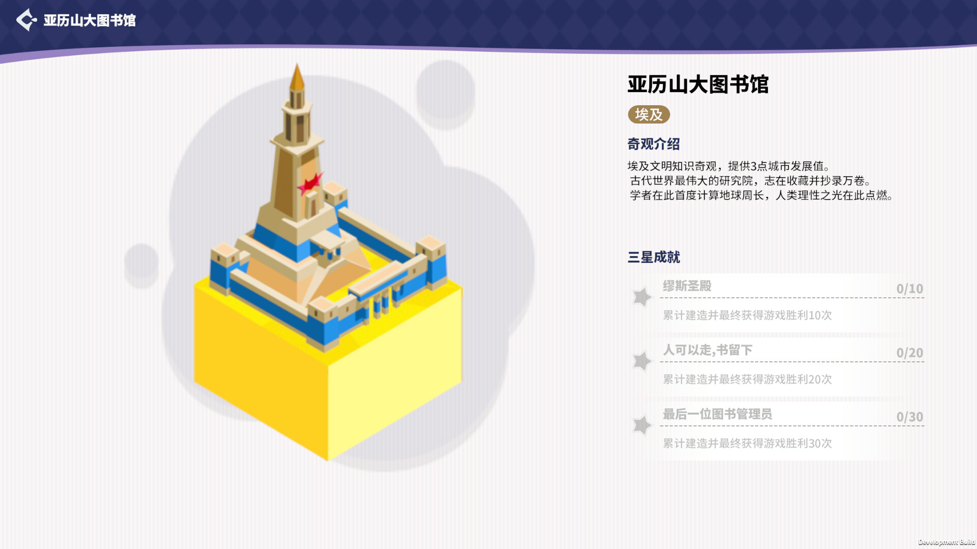 帝国幻想乡|官方中文|TOHOTOPIA - 20