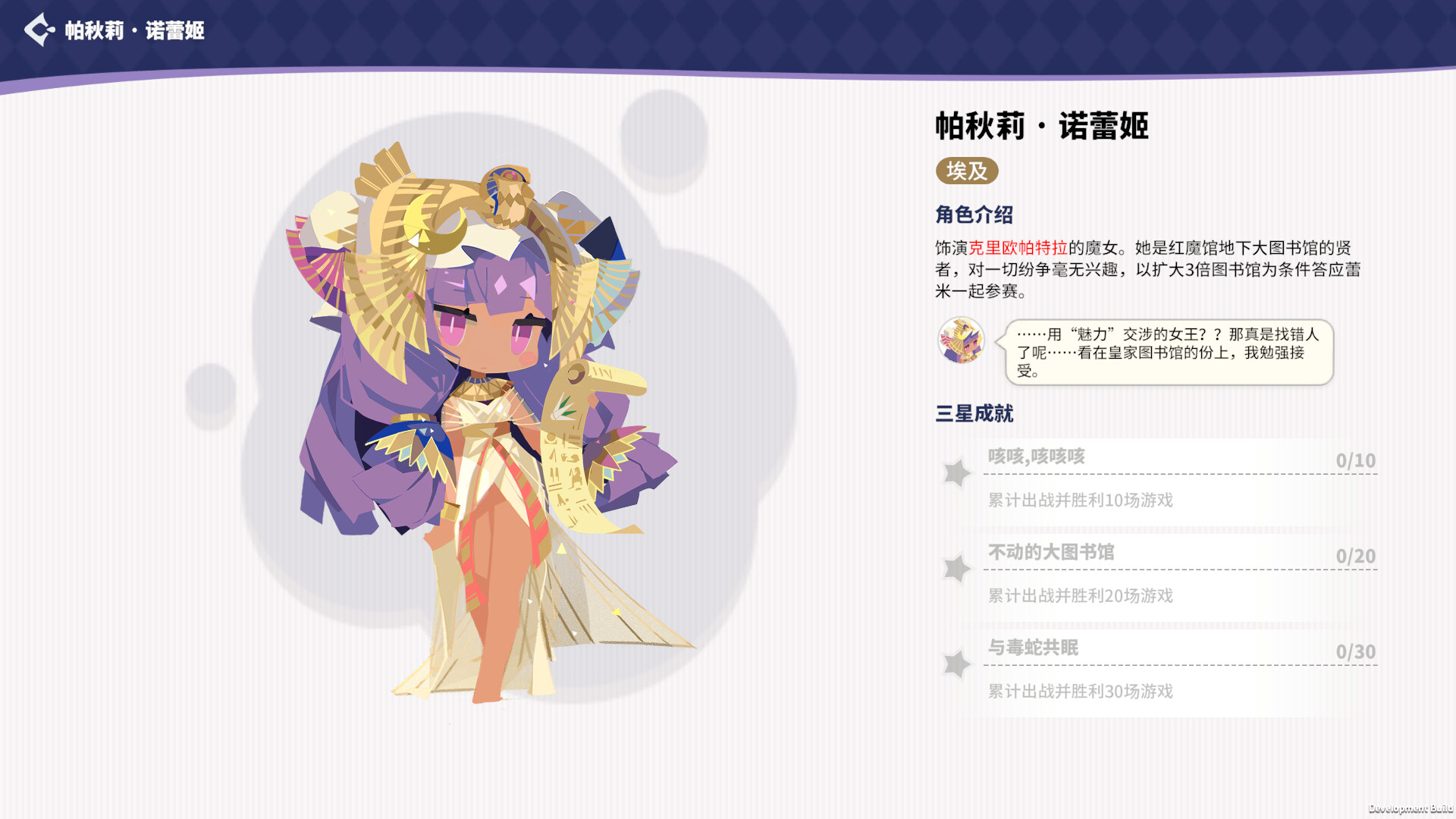 帝国幻想乡 / TOHOTOPIA 中文版 17
