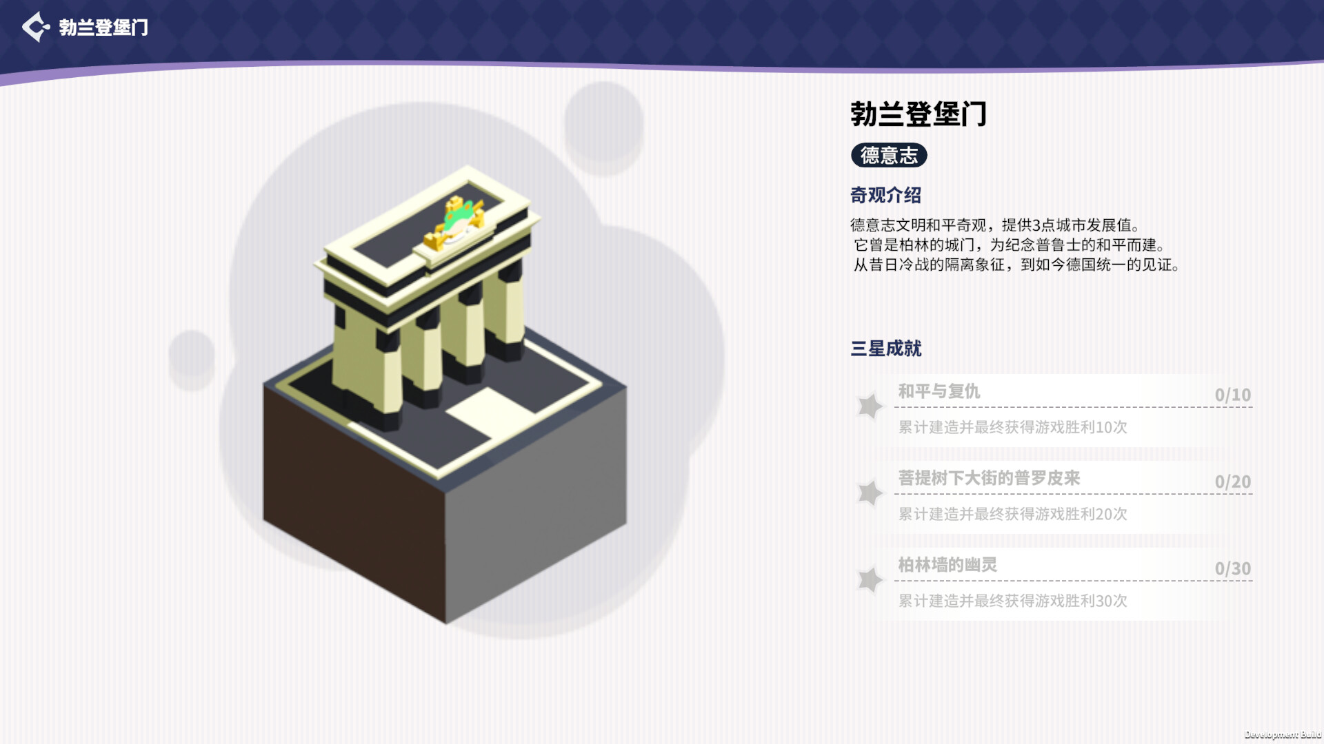 帝国幻想乡|官方中文|TOHOTOPIA - 19