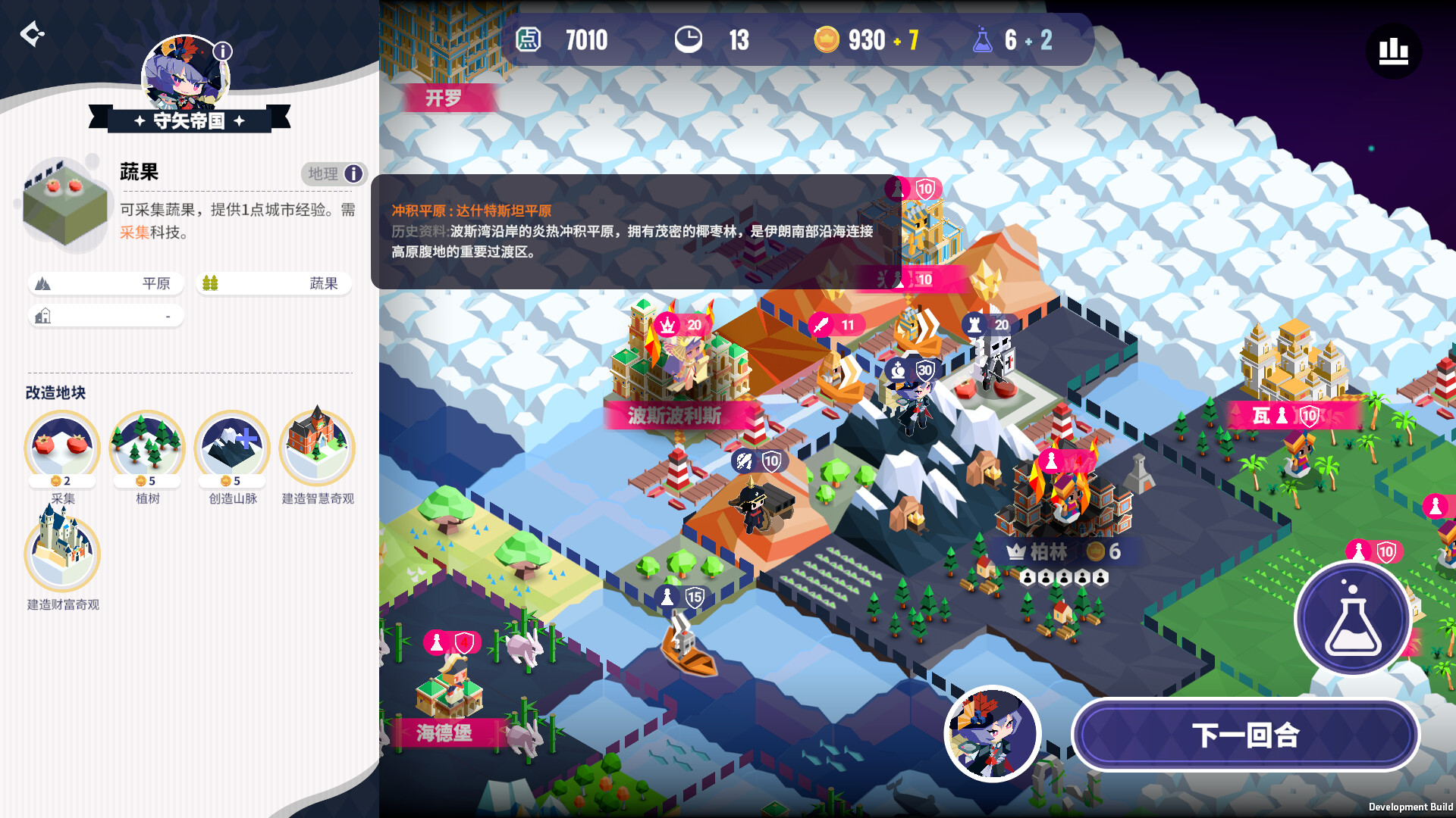 帝国幻想乡 TOHOTOPIA 截图 7