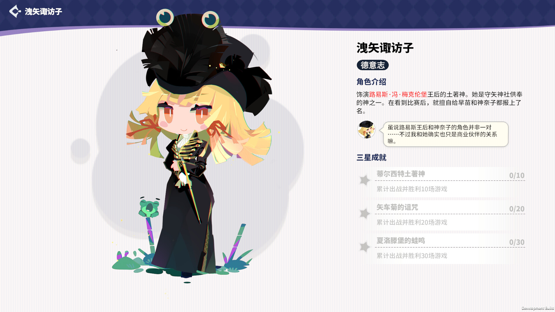 帝国幻想乡 / TOHOTOPIA 中文版 19