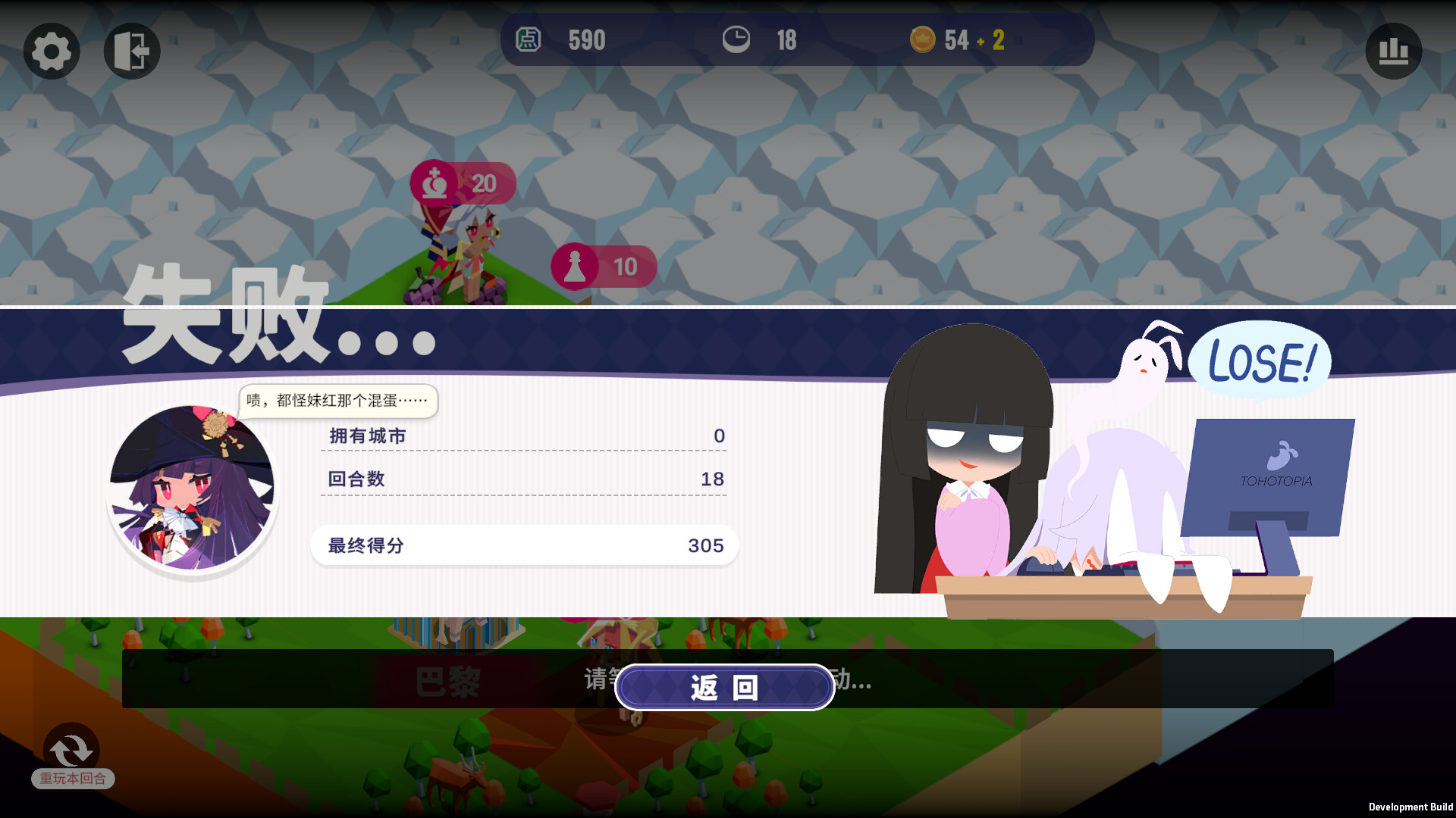 帝国幻想乡 TOHOTOPIA 截图 8