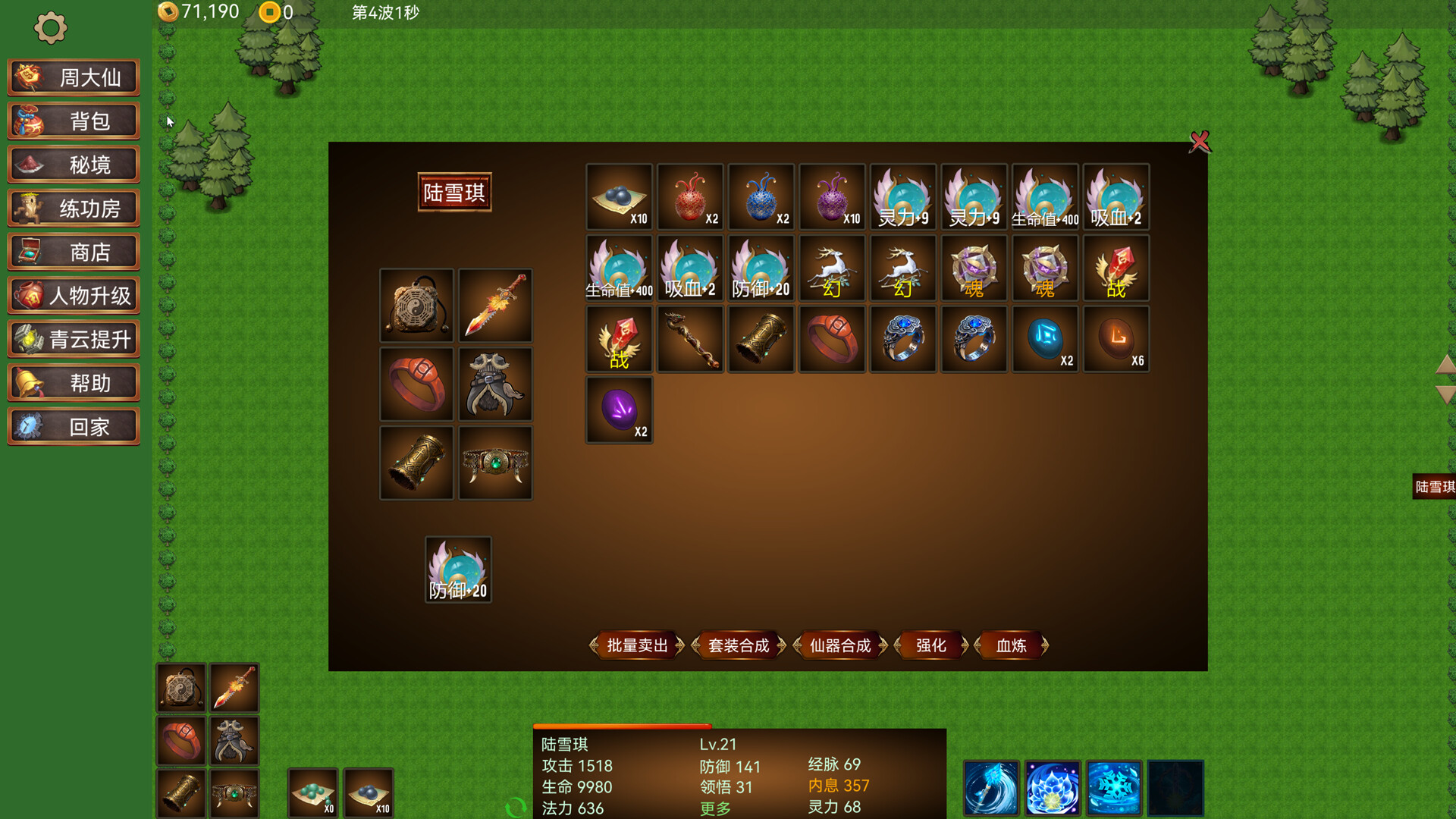 《青云防守(Azure Defenders)》|v1.0.0|中文|免安装硬盘版 《青云防守(Azure Defenders)》|v1.0.0|中文|免安装硬盘版