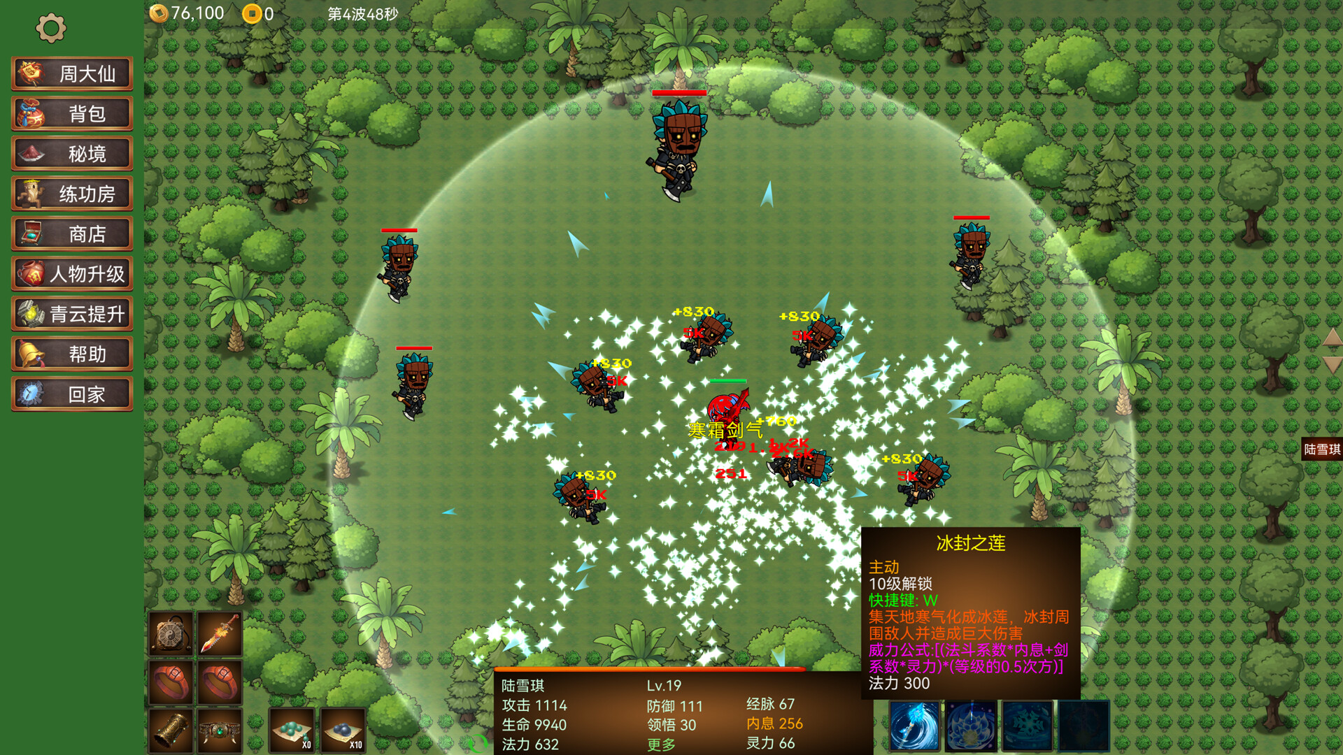 《青云防守(Azure Defenders)》|v1.0.0|中文|免安装硬盘版 《青云防守(Azure Defenders)》|v1.0.0|中文|免安装硬盘版