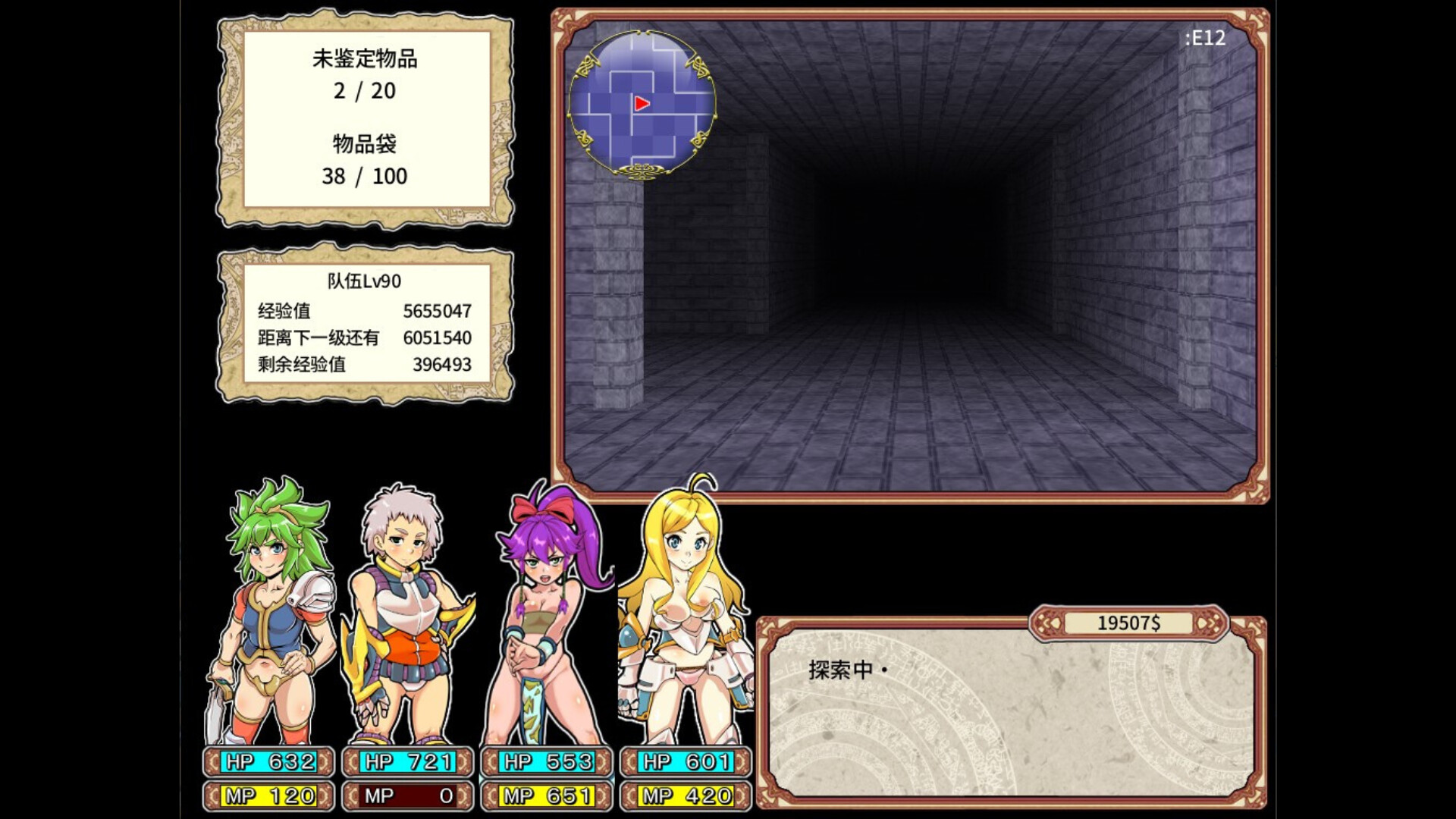 图片[3]-【PC/SLG/中文】情色地下城 Dungeon of Erotic Master Reboot V1.41 STEAM官方中文版【1.1GB】-马克游戏