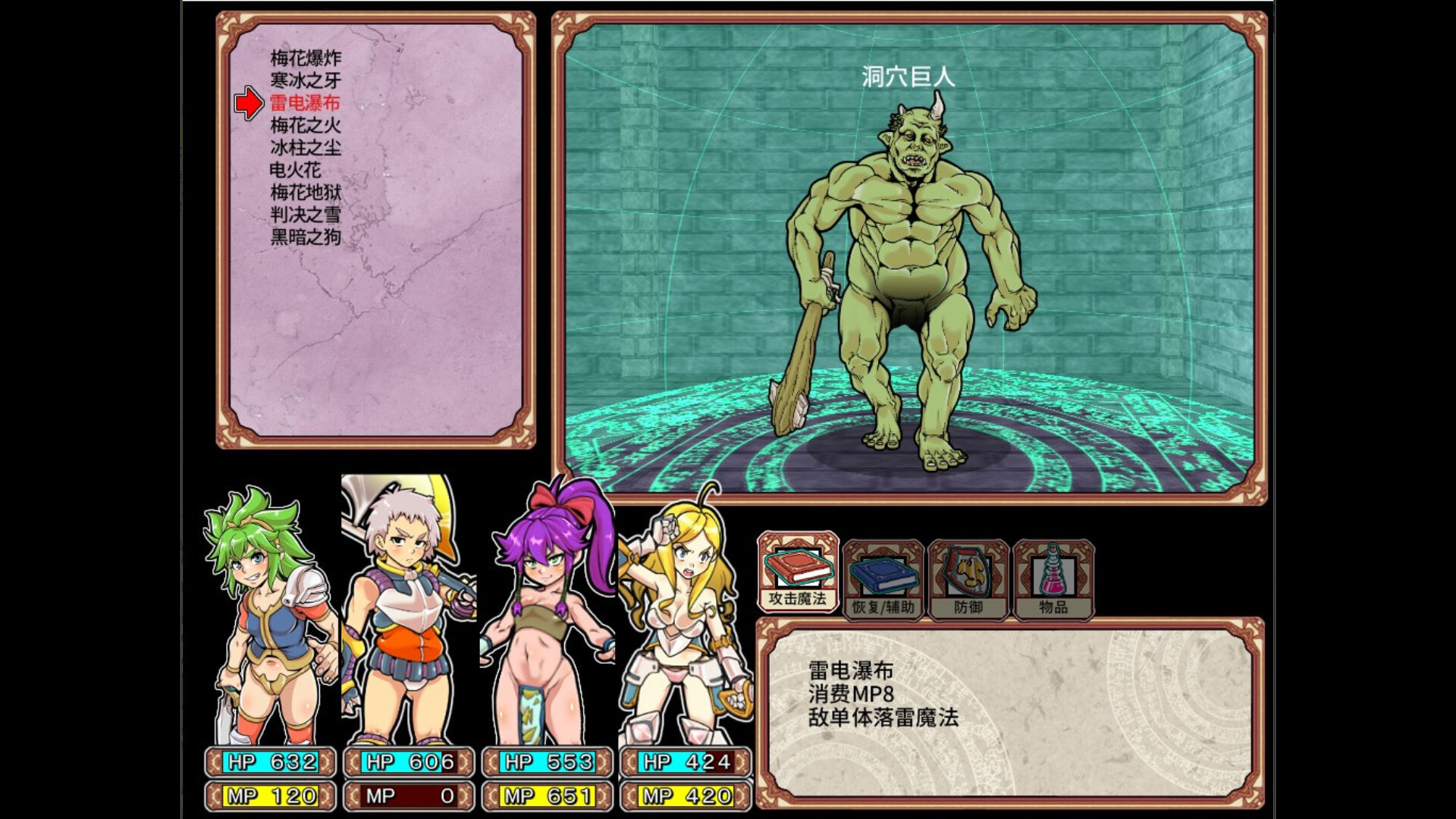 淫乱迷宫大师：重启/Introducing the Dungeon of Erotic Master 截图 4