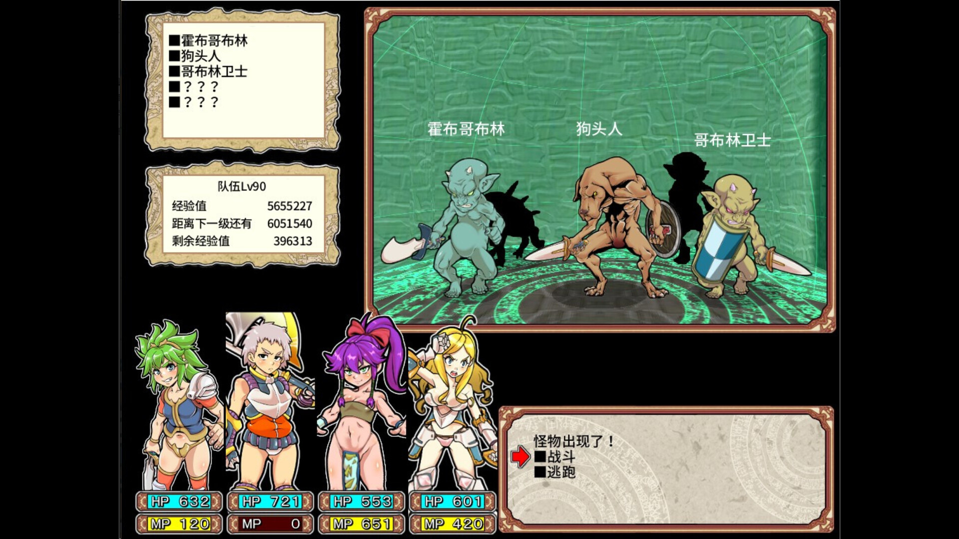 淫乱迷宫大师：重启/Introducing the Dungeon of Erotic Master 截图 2