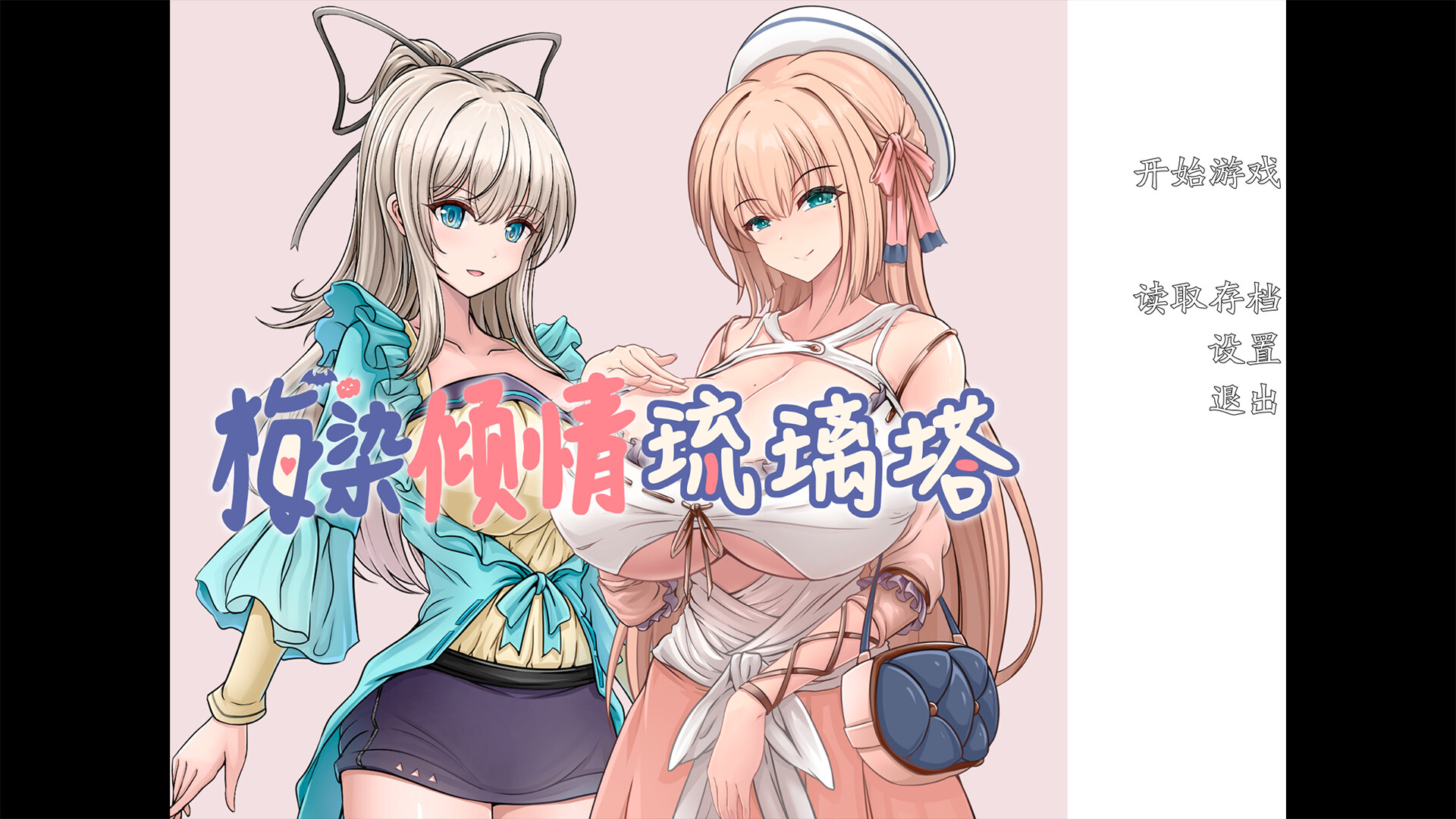 图片[4]-每日亲亲洛丽塔/Lilium – Kiss Me Everyday V1.0|视觉小说|1.6GB|STEAM官中-蝶影二次元