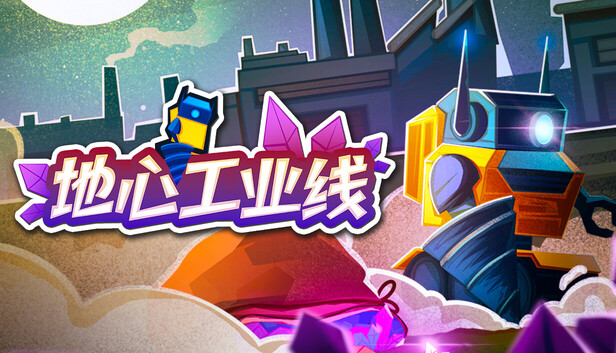 Steam 上的地心工业线Chipmatic