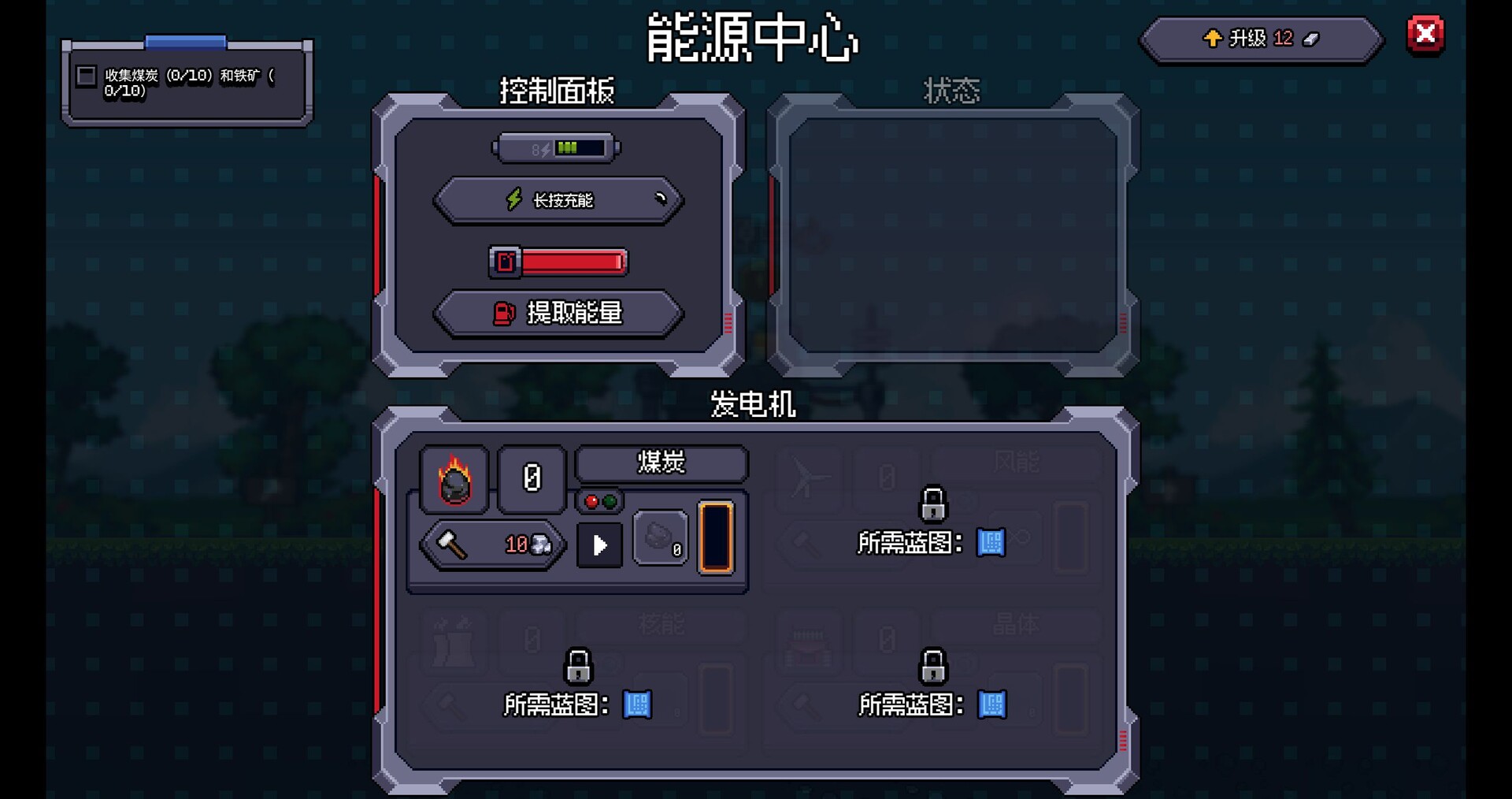 地心工业线 游戏截图 5