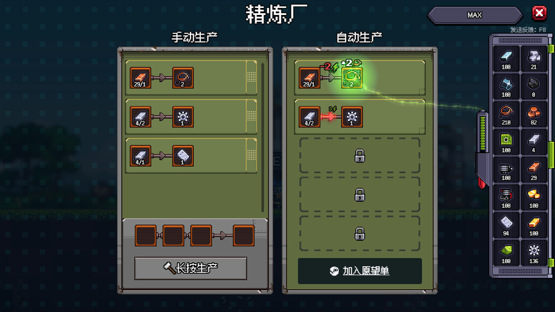 地心工业线 游戏截图 3
