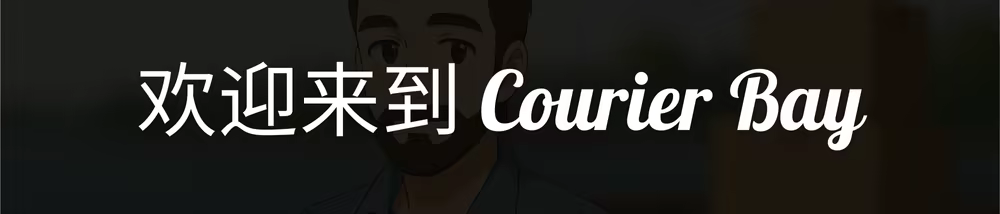 快递湾|官方中文|支持手柄|Courier Bay插图2跳跳游戏网