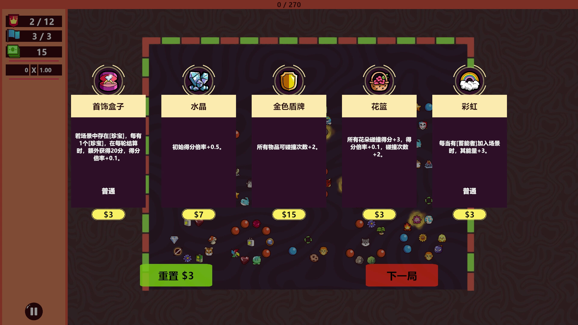 《无限弹球(Balaball)》|v1.0.0|中文|免安装硬盘版 《无限弹球(Balaball)》|v1.0.0|中文|免安装硬盘版