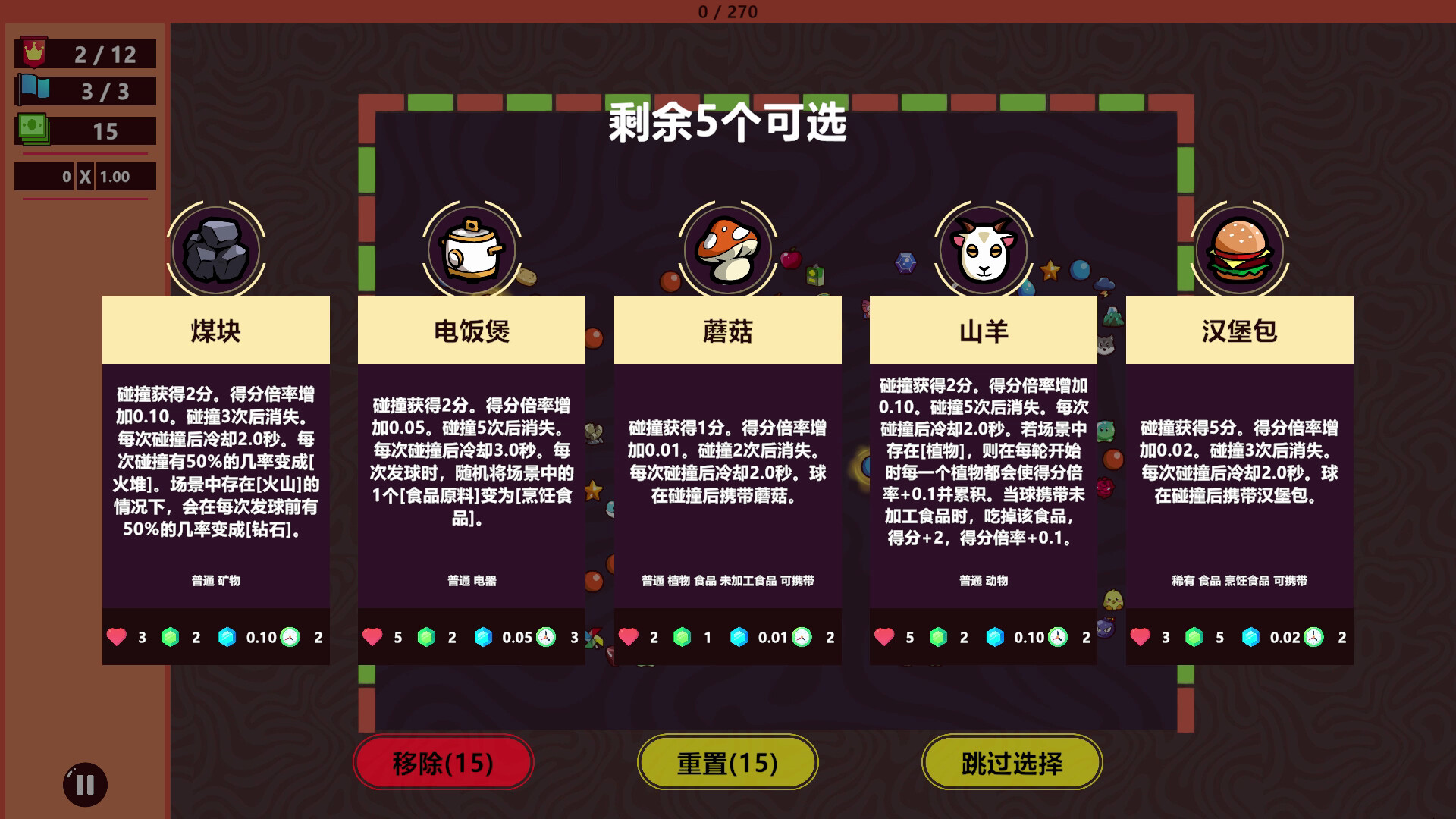《无限弹球(Balaball)》|v1.0.0|中文|免安装硬盘版 《无限弹球(Balaball)》|v1.0.0|中文|免安装硬盘版