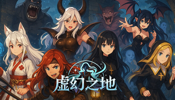 虚幻之地（Realm of Illusion）免安装版下载