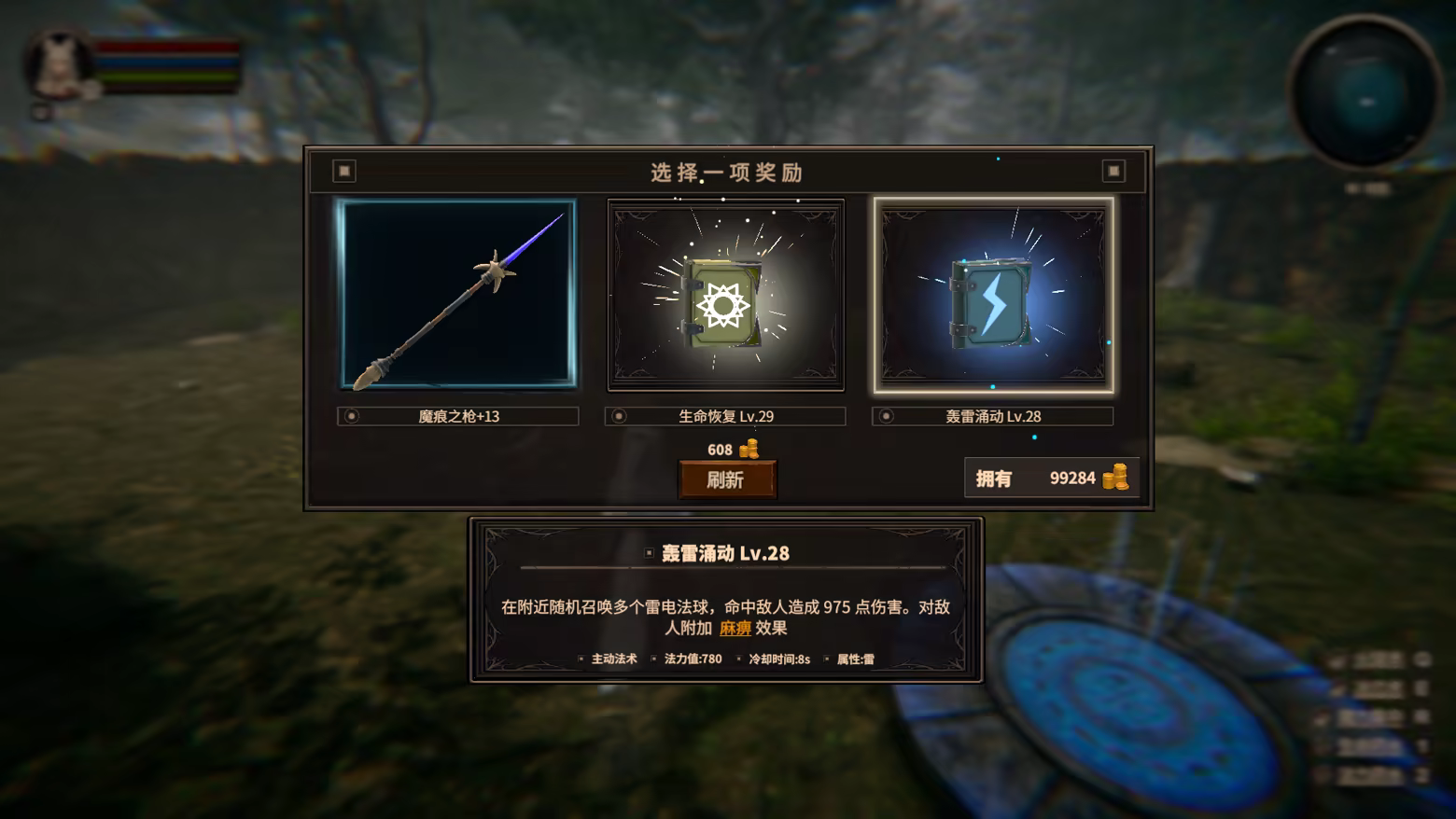 虚幻之地/Realm of Illusion插图