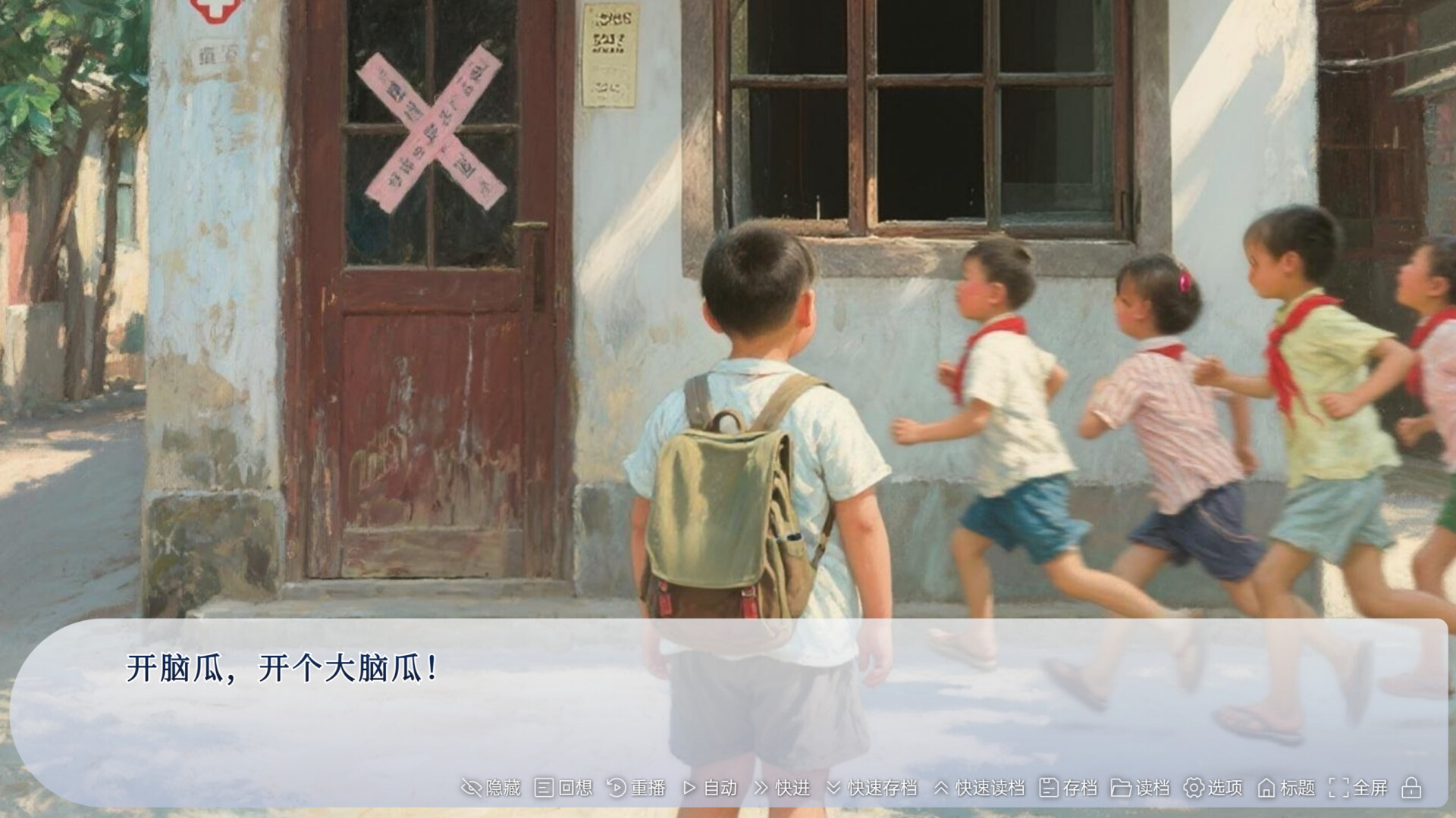 牛头镇的快乐故事|700M大小|官方中文|Happy time in Niutuo Town