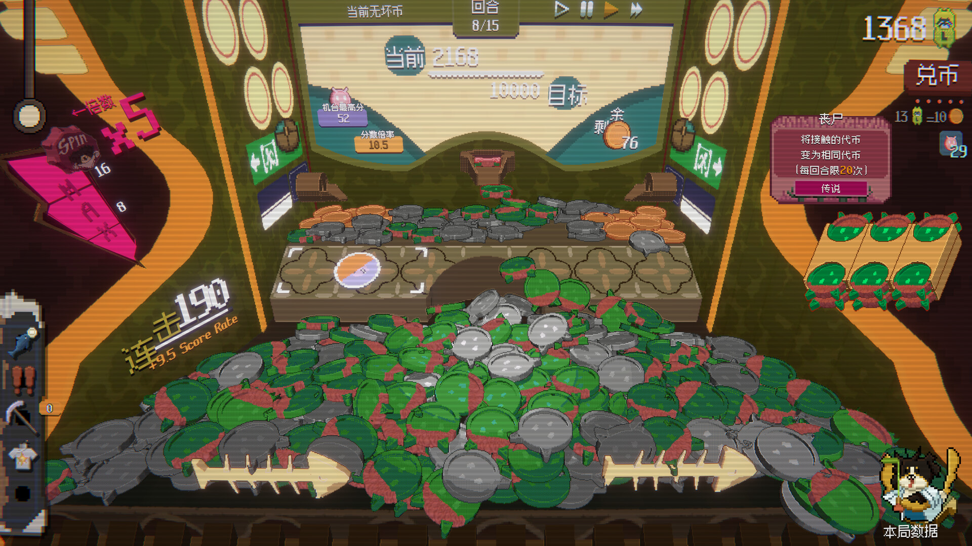 浣熊推币机/RACCOIN: Coin Pusher Roguelik