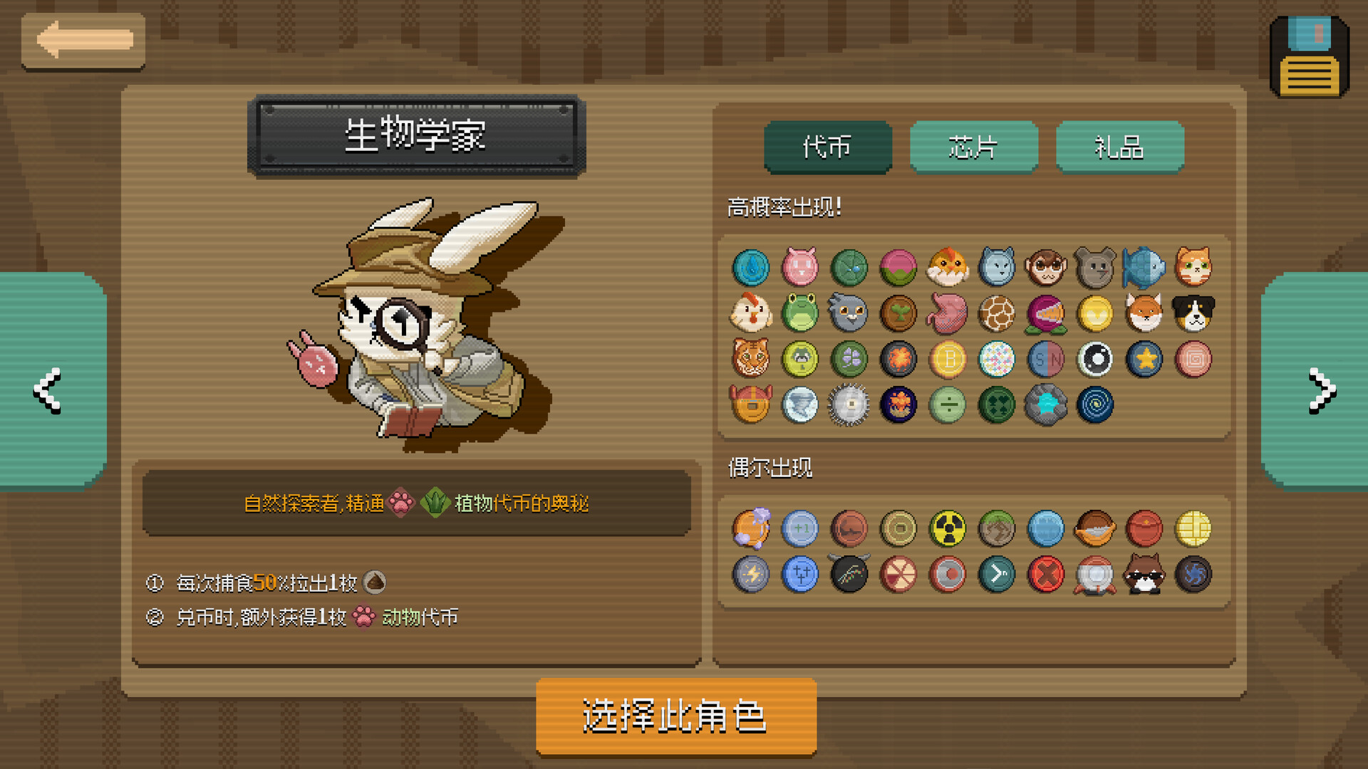 浣熊推币机|官方中文|支持手柄|RACCOIN: Coin Pusher Roguelik - 5