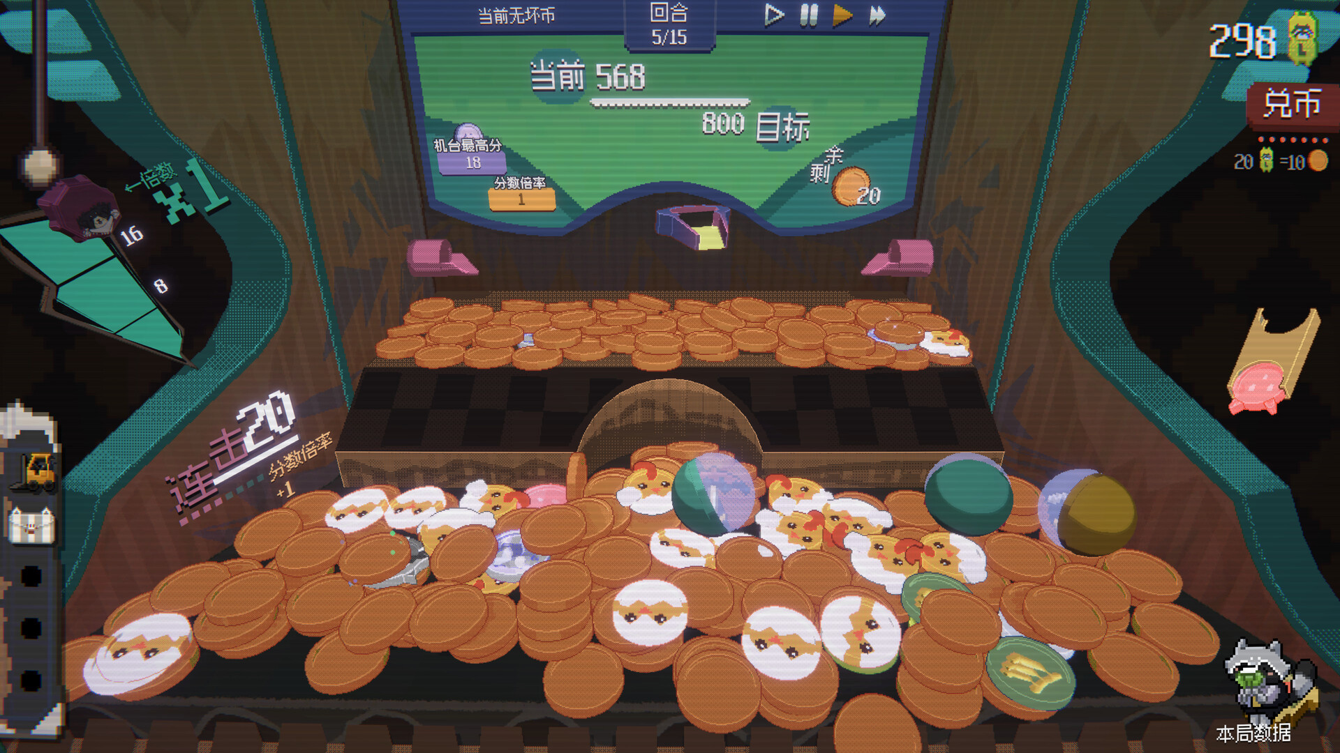 浣熊推币机|官方中文|支持手柄|RACCOIN: Coin Pusher Roguelik - 2