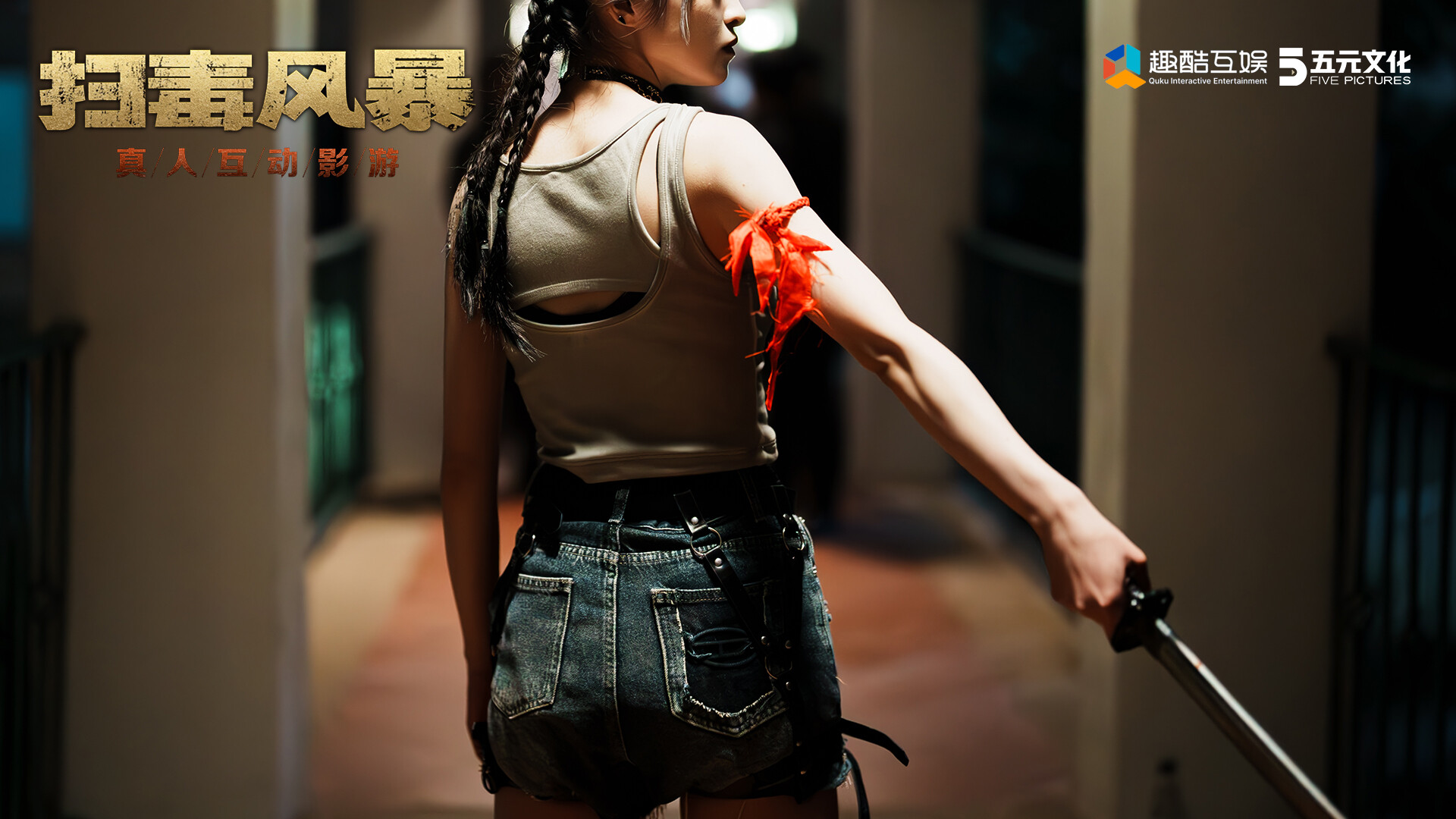 扫毒风暴：宛北往事|v20250809|23G大小|官方中文|The Narcotic Operation