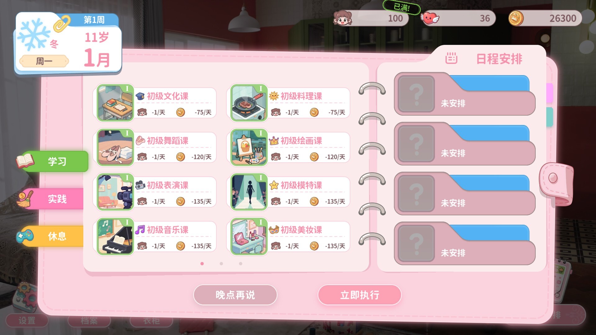 我和未来有个约定|v20250727|46G大小|官方中文|Pact Between Us