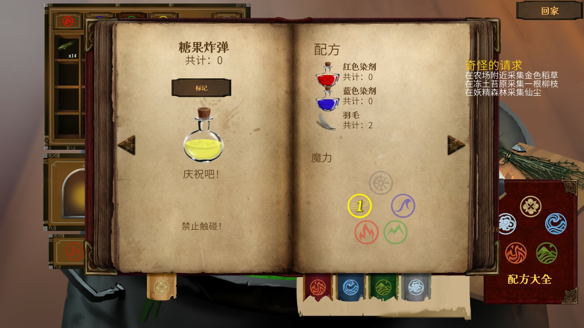 魔药奇谭|官方中文|支持手柄|Potions: A Curious Tale - 8