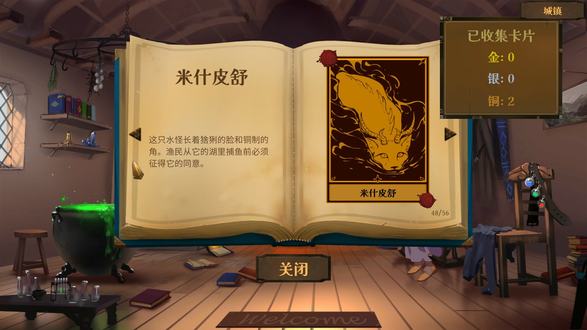魔药奇谭|官方中文|支持手柄|Potions: A Curious Tale - 12