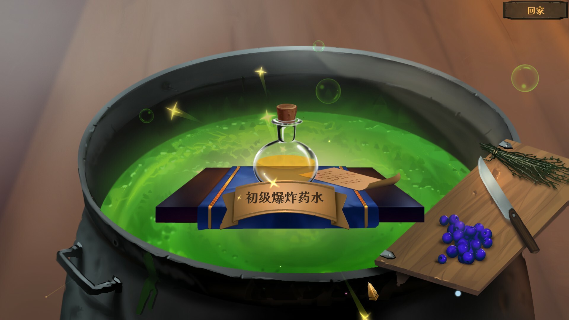 《魔药奇谭(Potions A Curious Tale)》|v1.1.0.0|中文|免安装硬盘版 《魔药奇谭(Potions A Curious Tale)》|v1.1.0.0|中文|免安装硬盘版