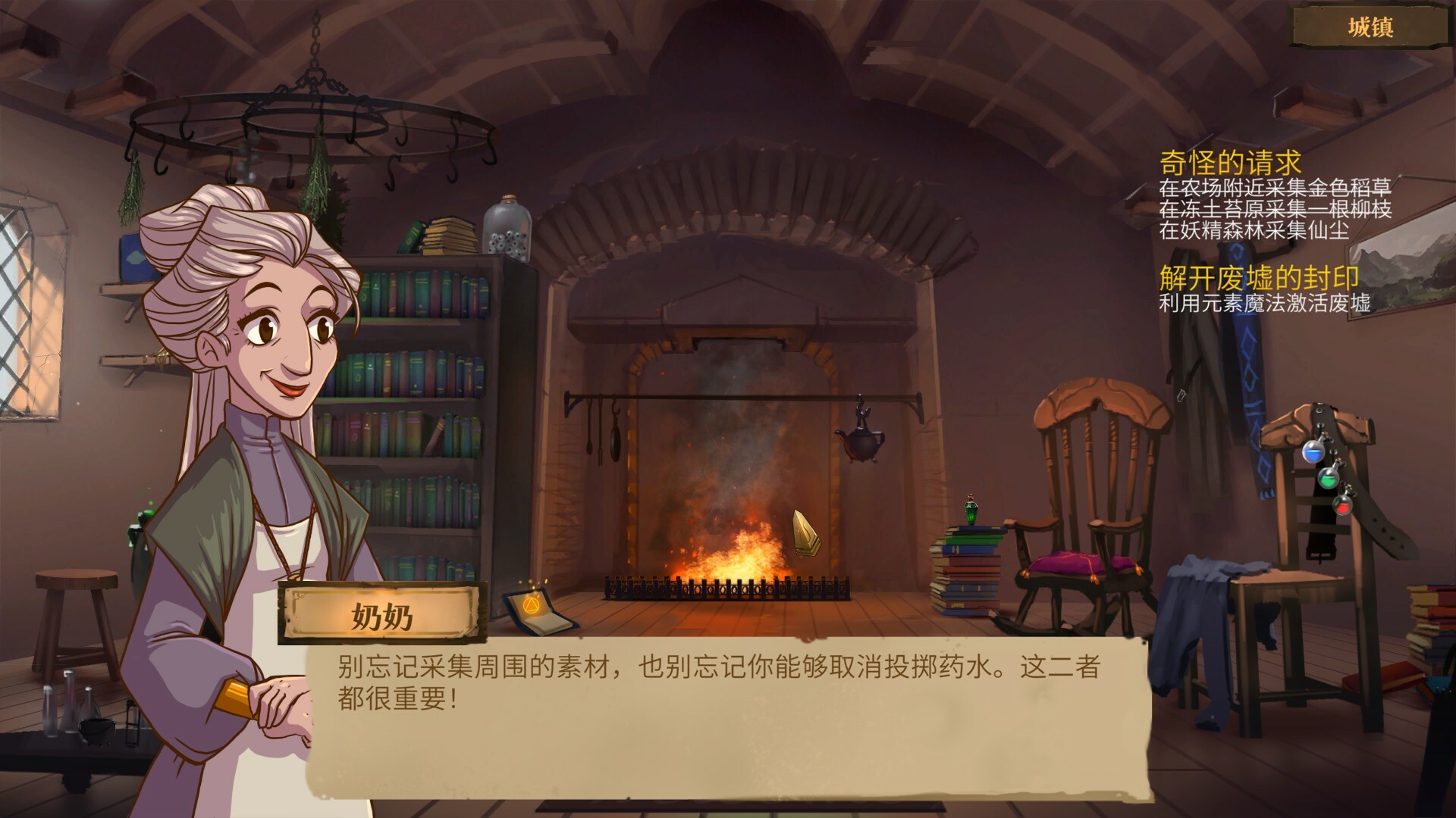魔药奇谭|官方中文|支持手柄|Potions: A Curious Tale - 11