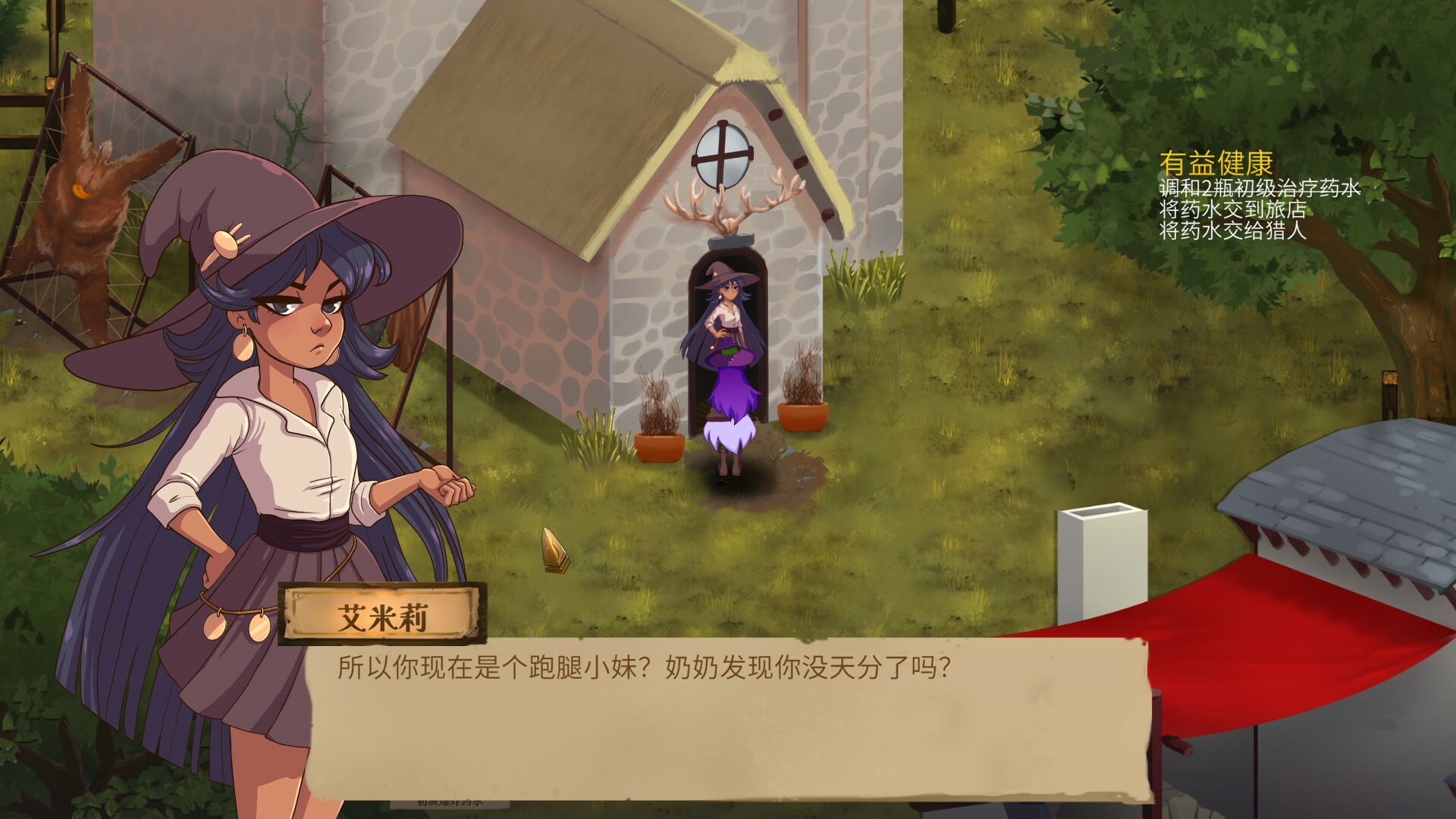 魔药奇谭|官方中文|支持手柄|Potions: A Curious Tale - 2