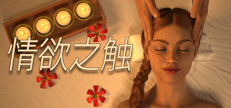 【PC/SLG/中文】情欲之冠 Crown of Lust Build.22650677 STEAM官方中文版【6.6GB】-马克游戏