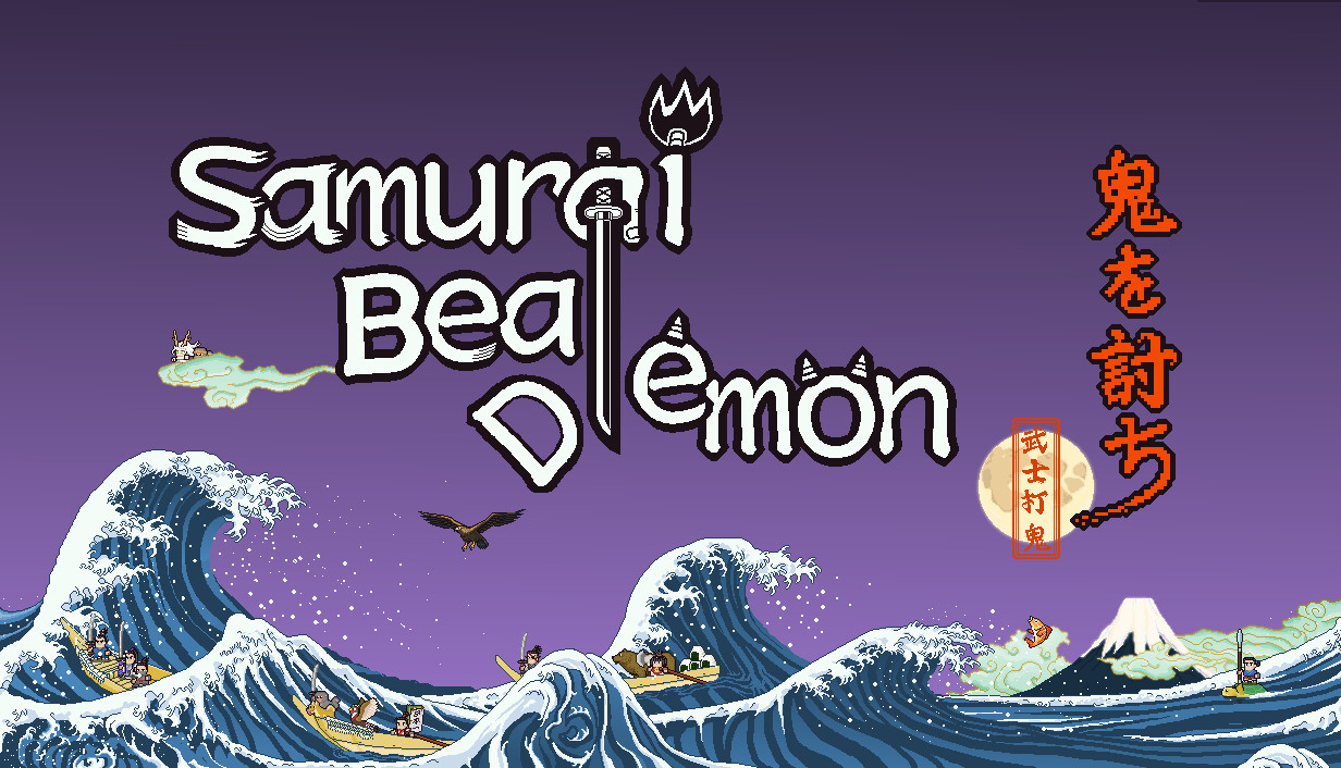 武士打鬼/Samurai beat demons