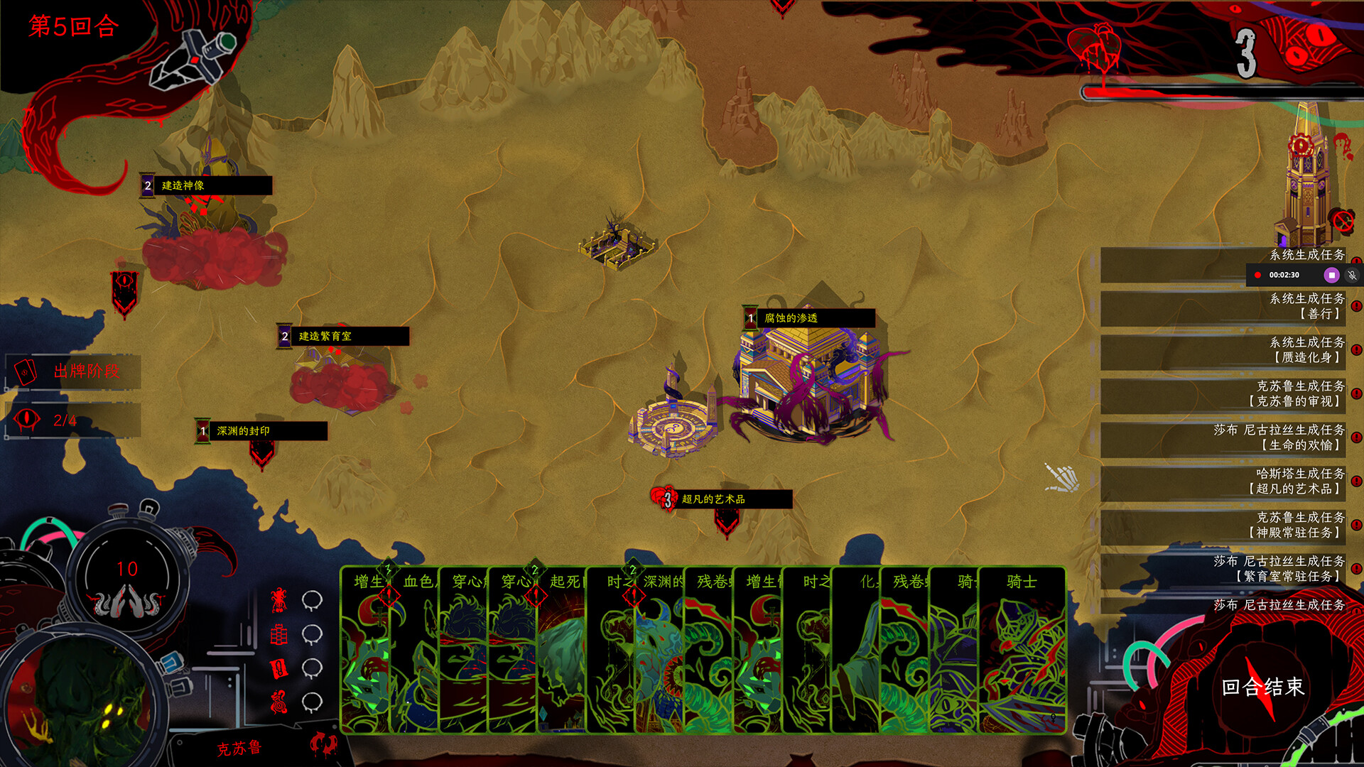 神启的呐喊/Divine's Howl 策略游戏第3张-皮玩部落 神启的呐喊/Divine's Howl 策略游戏