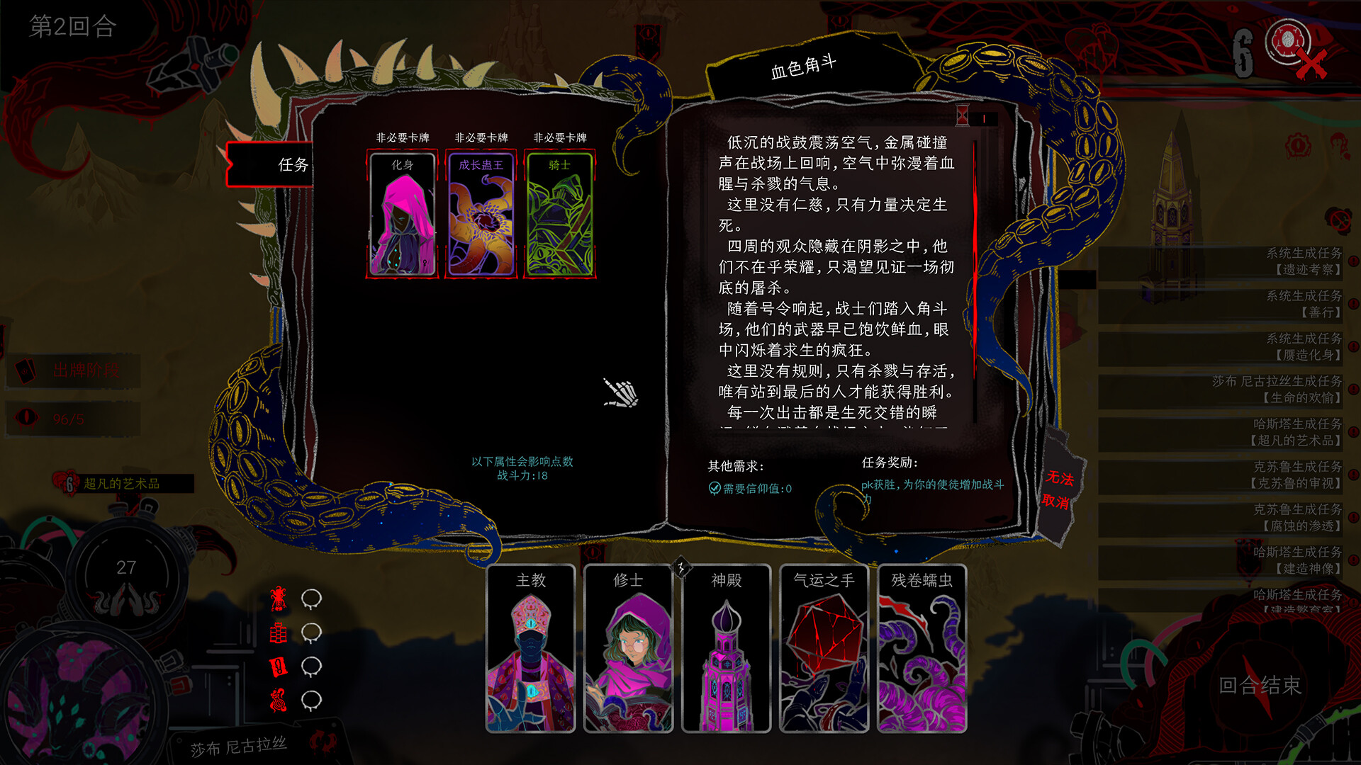 图片[6]-神启的呐喊（Divines Howl）免安装中文版下载-蒸汽游戏宝库 - 高质量Steam单机游戏下载站