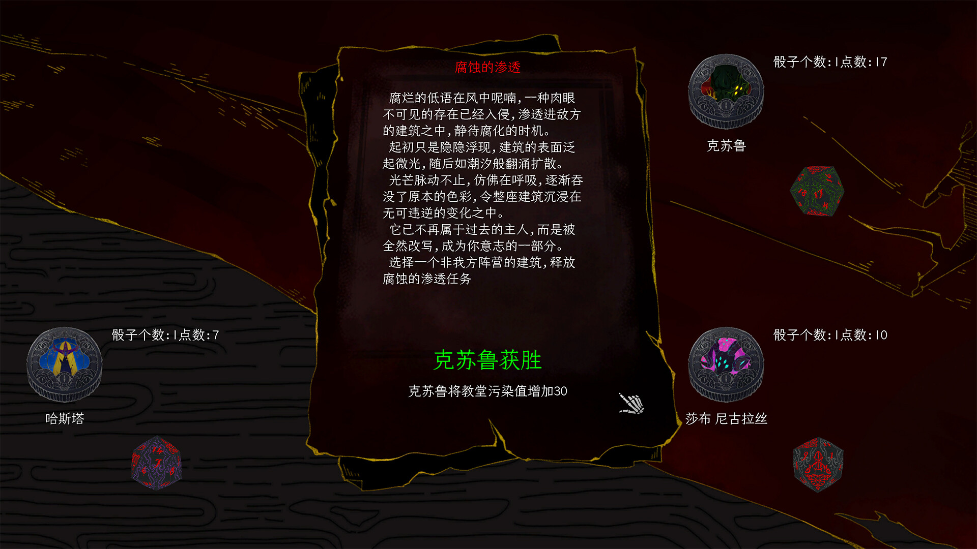 图片[5]-神启的呐喊（Divines Howl）免安装中文版下载-蒸汽游戏宝库 - 高质量Steam单机游戏下载站