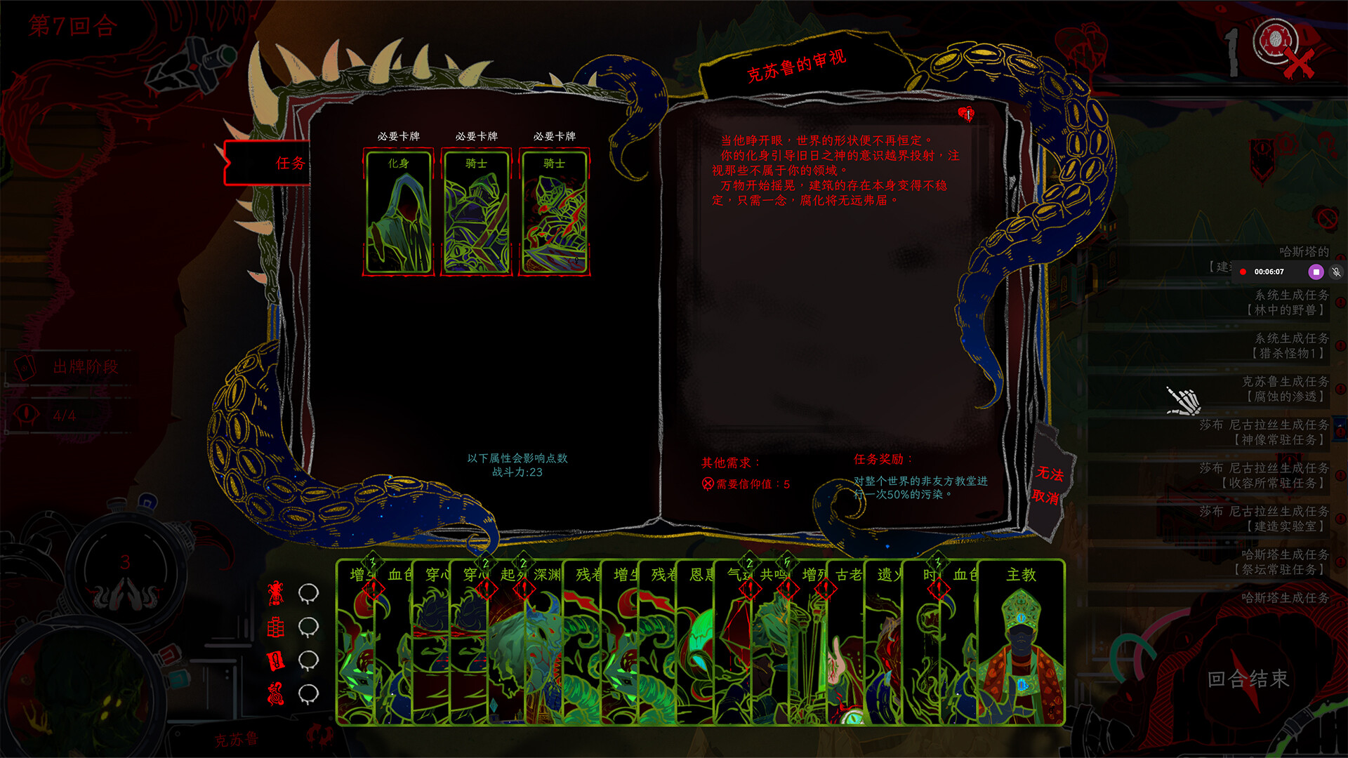 神启的呐喊|官方中文|Divine's Howl - 8